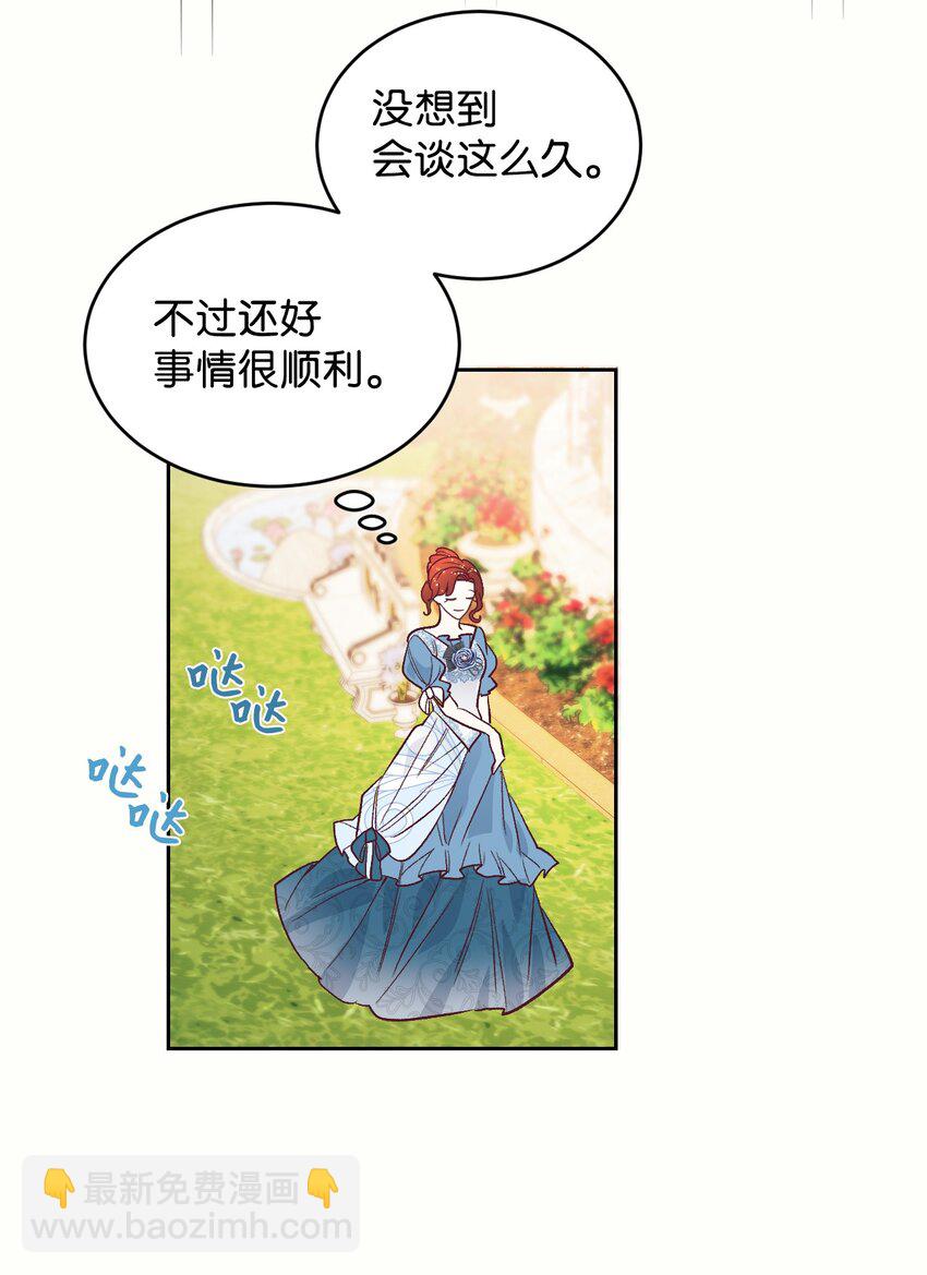 11 皇宫茶话会(1/2)-第12话