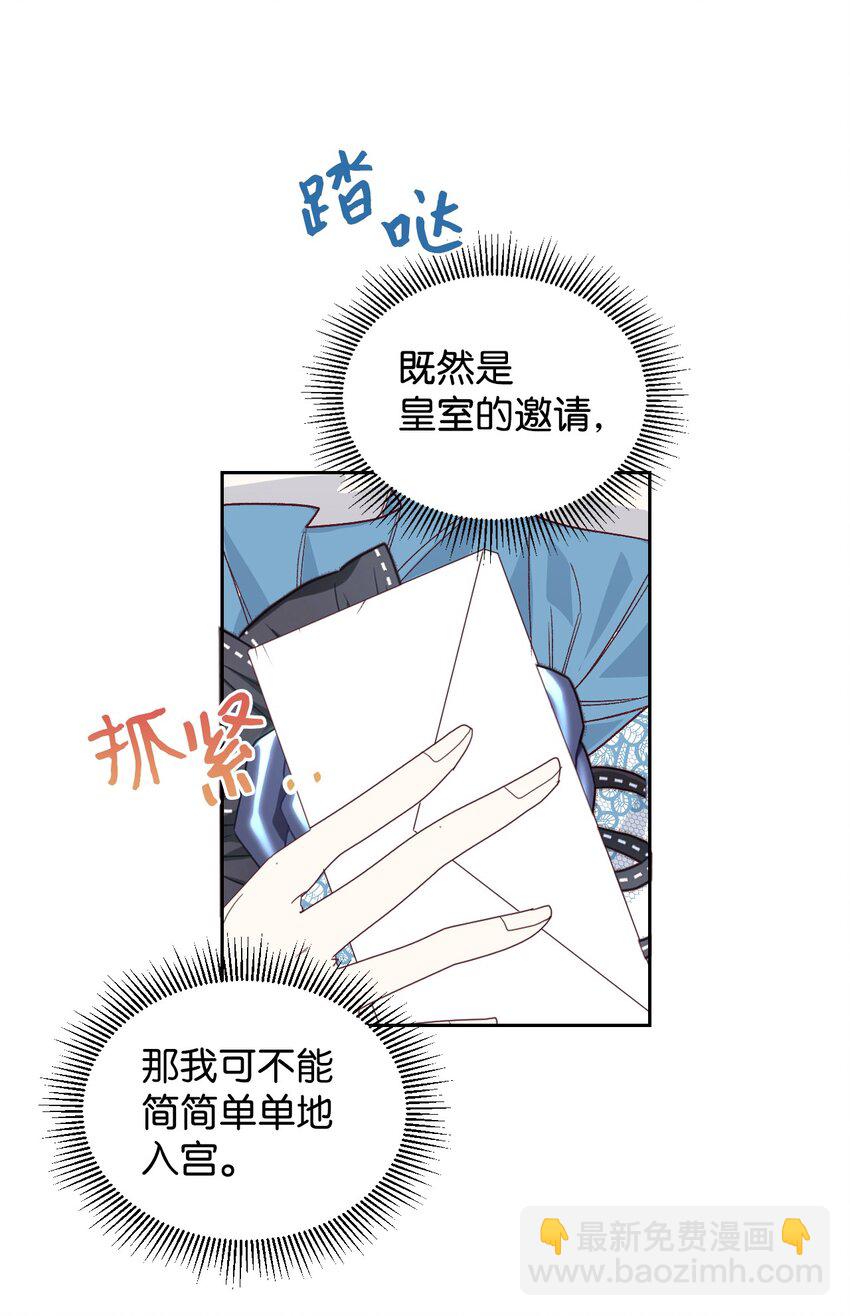 11 皇宫茶话会(1/2)-第12话