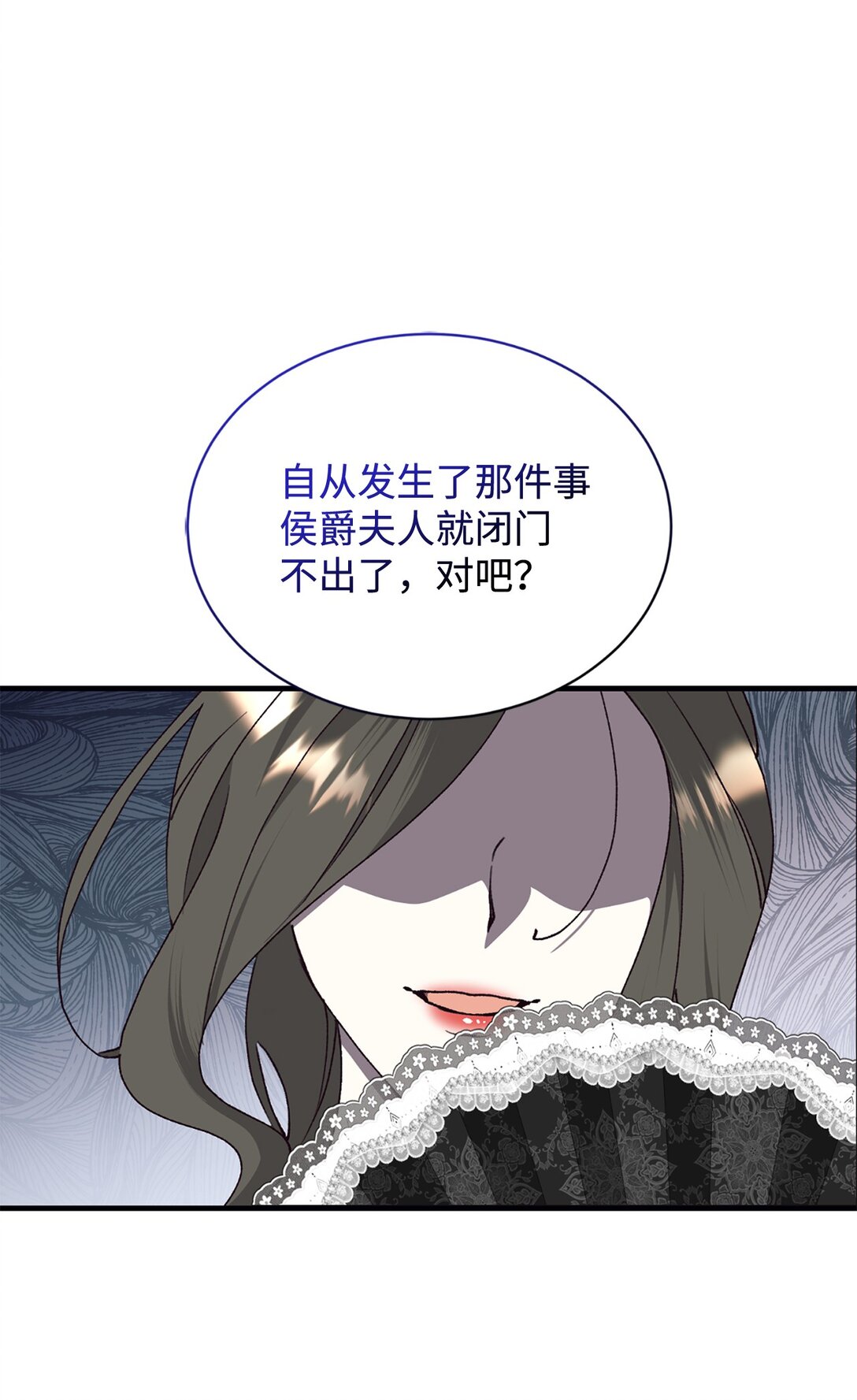 109 这么不信你的丈夫啊(1/2)-第110话