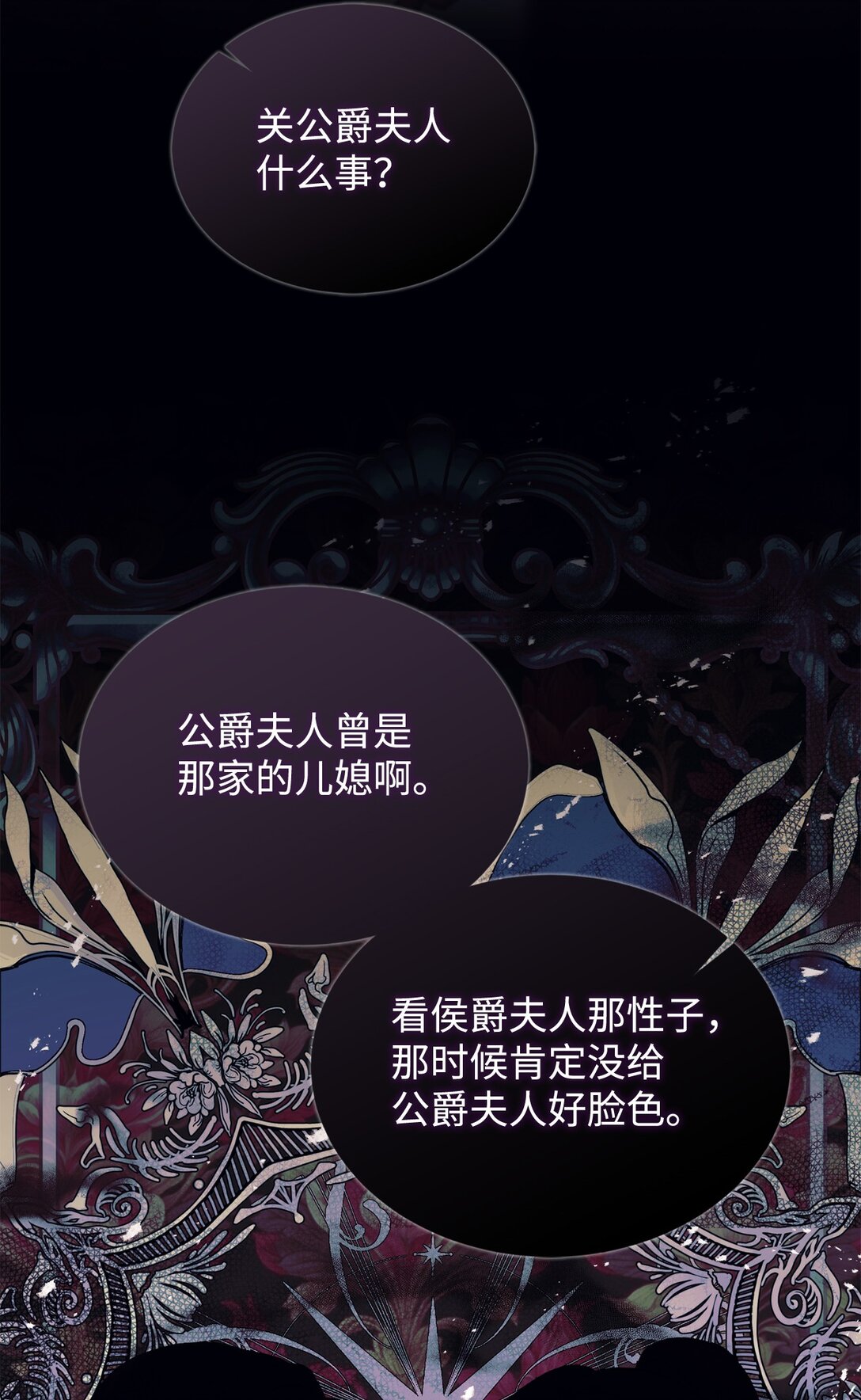 109 这么不信你的丈夫啊(1/2)-第110话