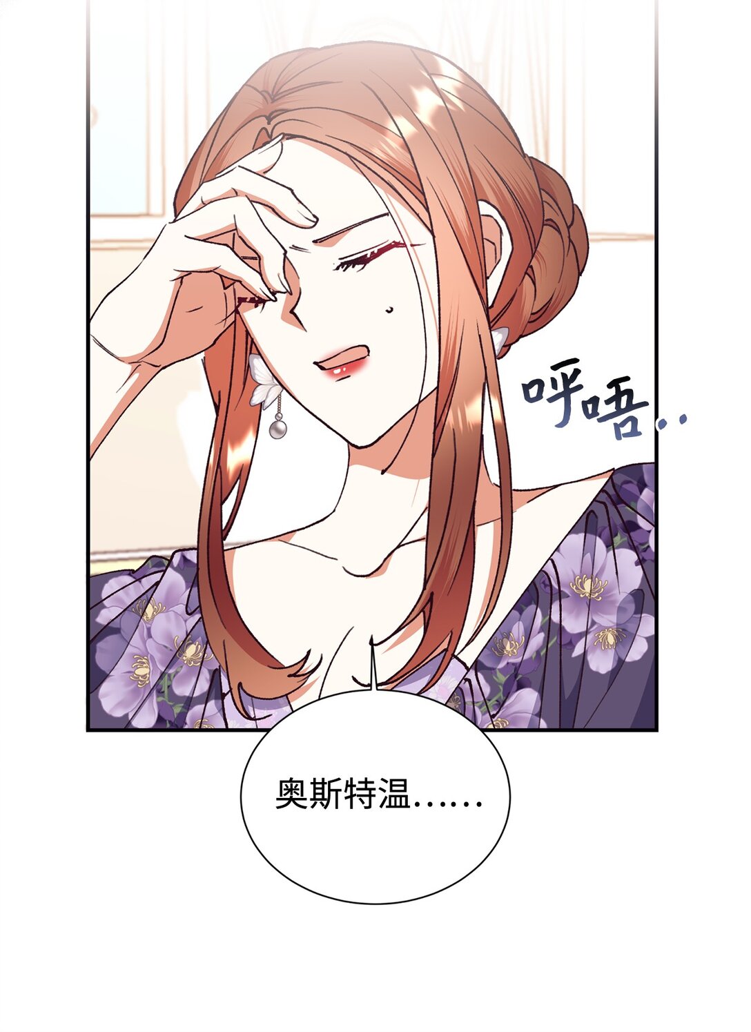 109 这么不信你的丈夫啊(1/2)-第110话