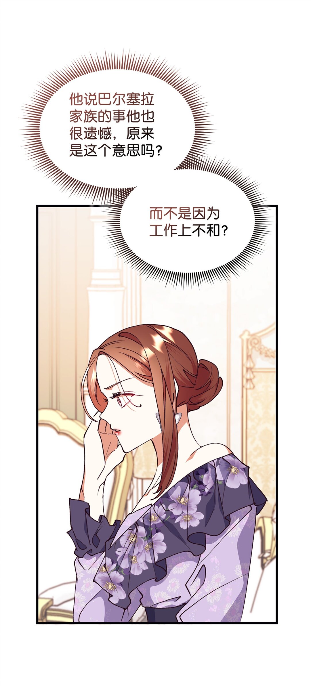 109 这么不信你的丈夫啊(1/2)-第110话