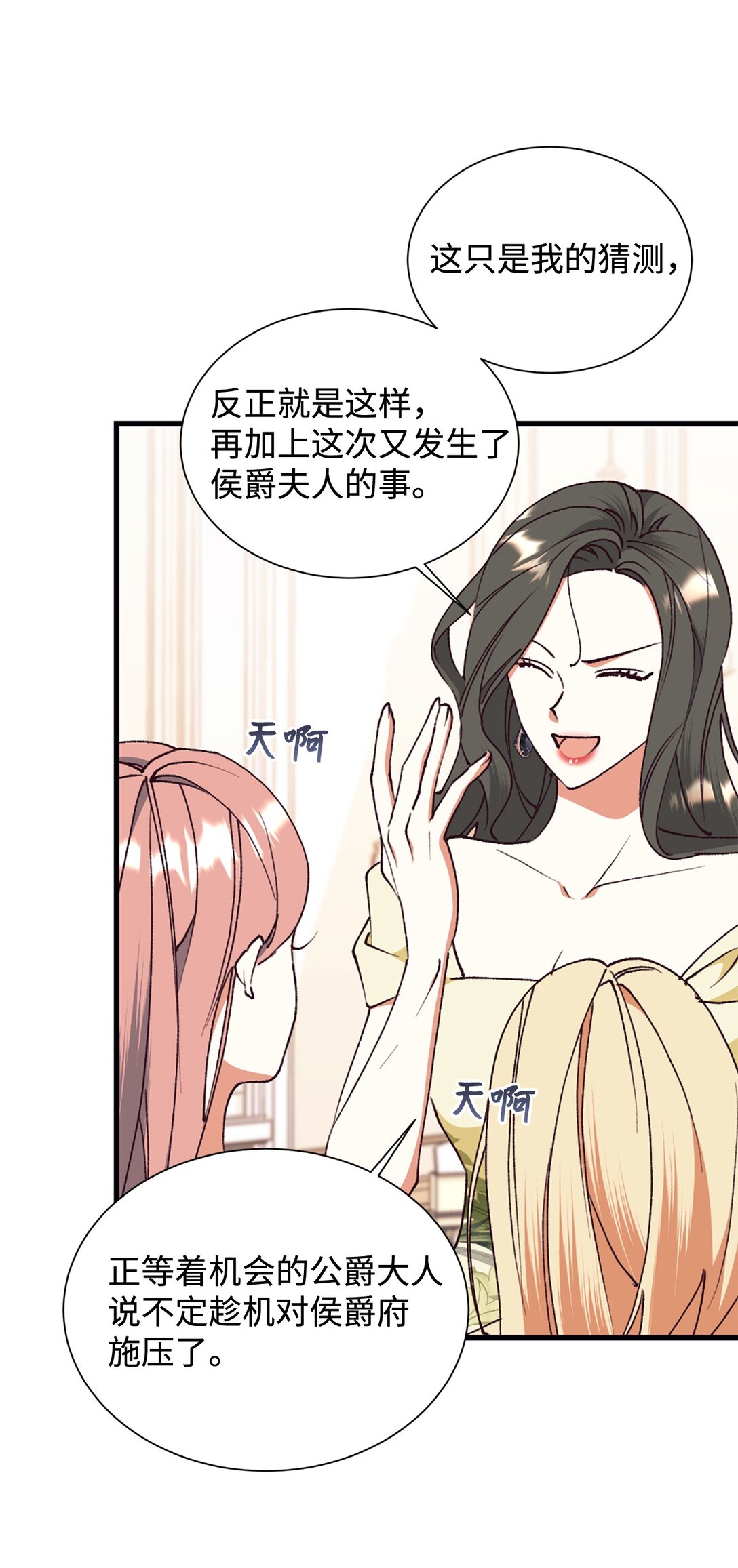 109 这么不信你的丈夫啊(1/2)-第110话