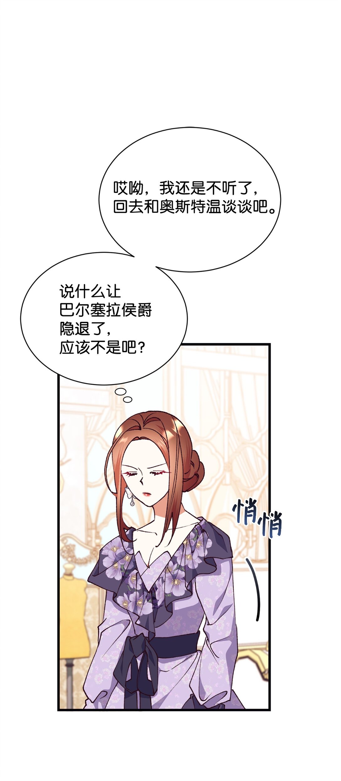 109 这么不信你的丈夫啊(1/2)-第110话