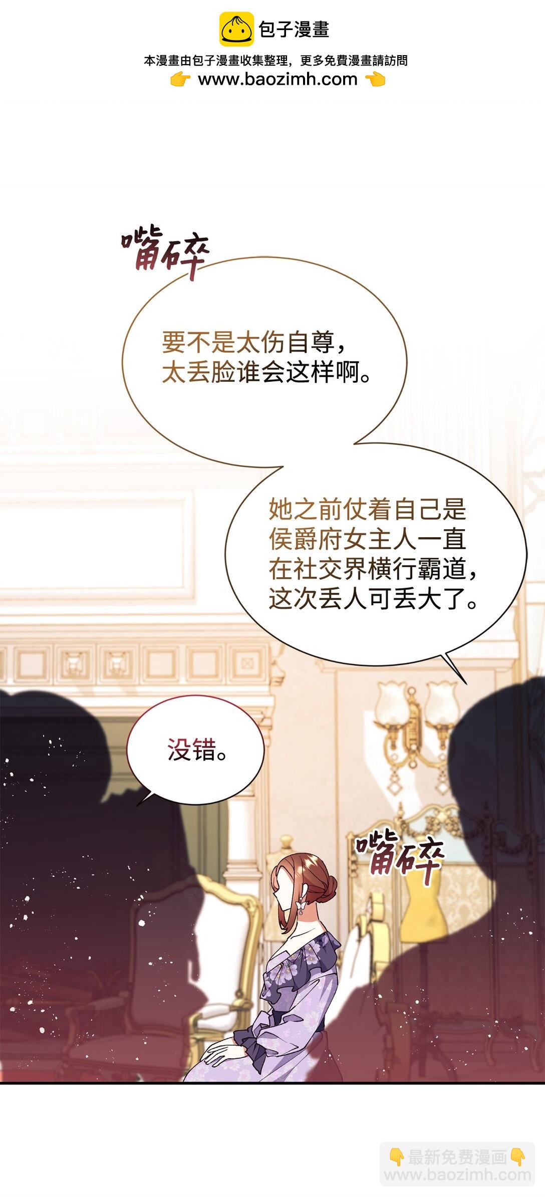 109 这么不信你的丈夫啊(1/2)-第110话