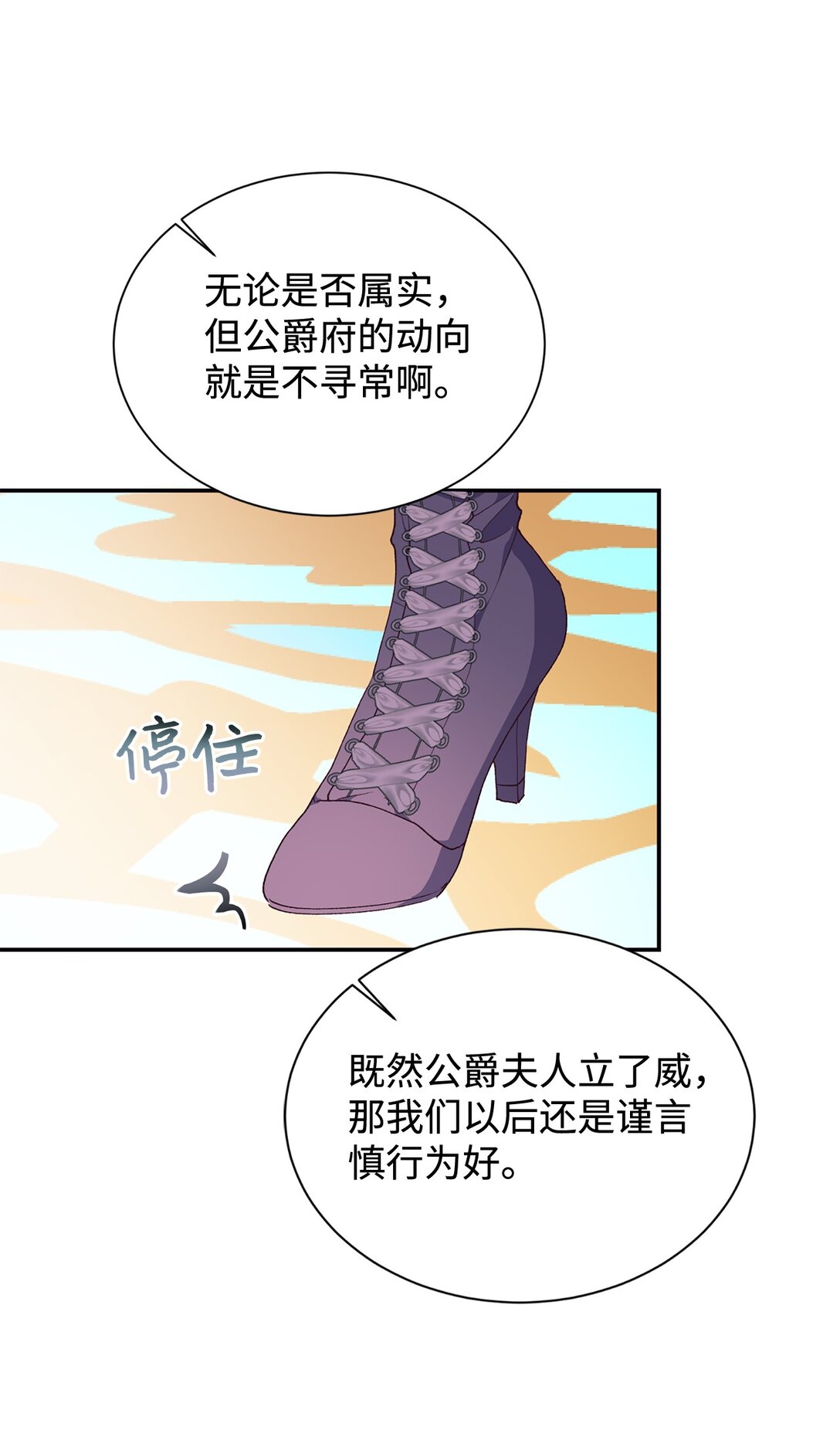 109 这么不信你的丈夫啊(1/2)-第110话