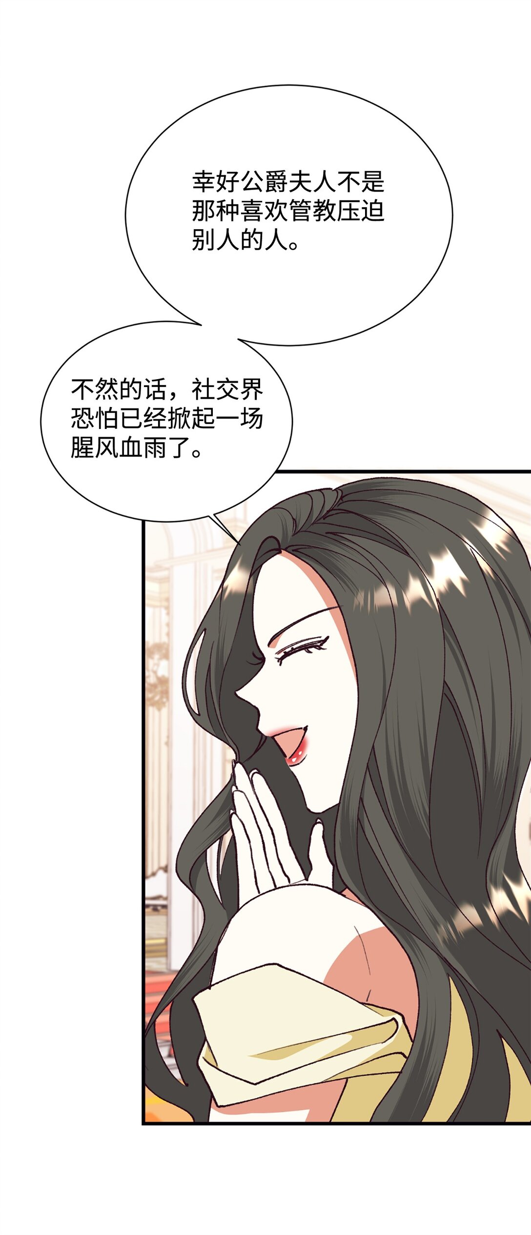 109 这么不信你的丈夫啊(1/2)-第110话