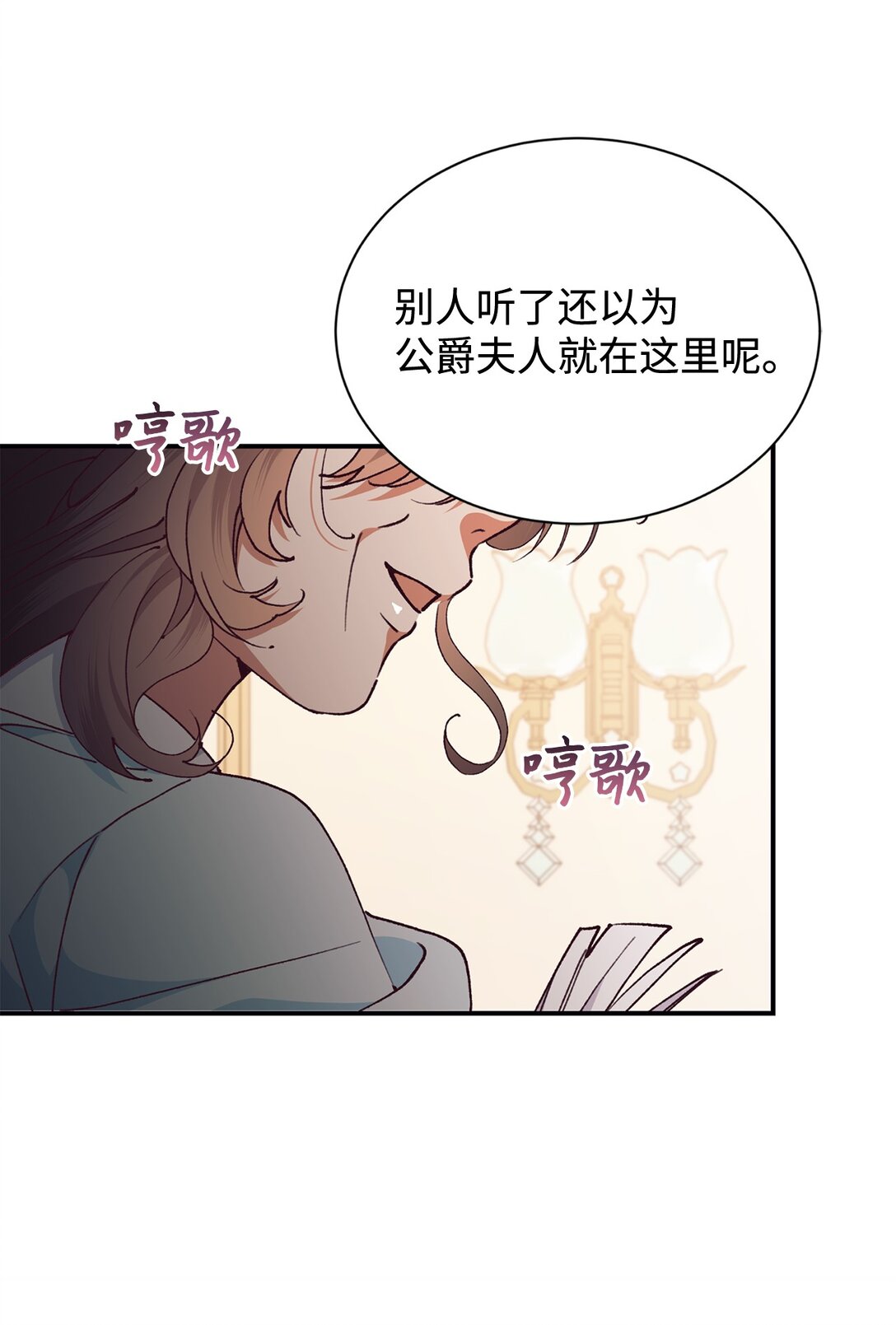 109 这么不信你的丈夫啊(1/2)-第110话