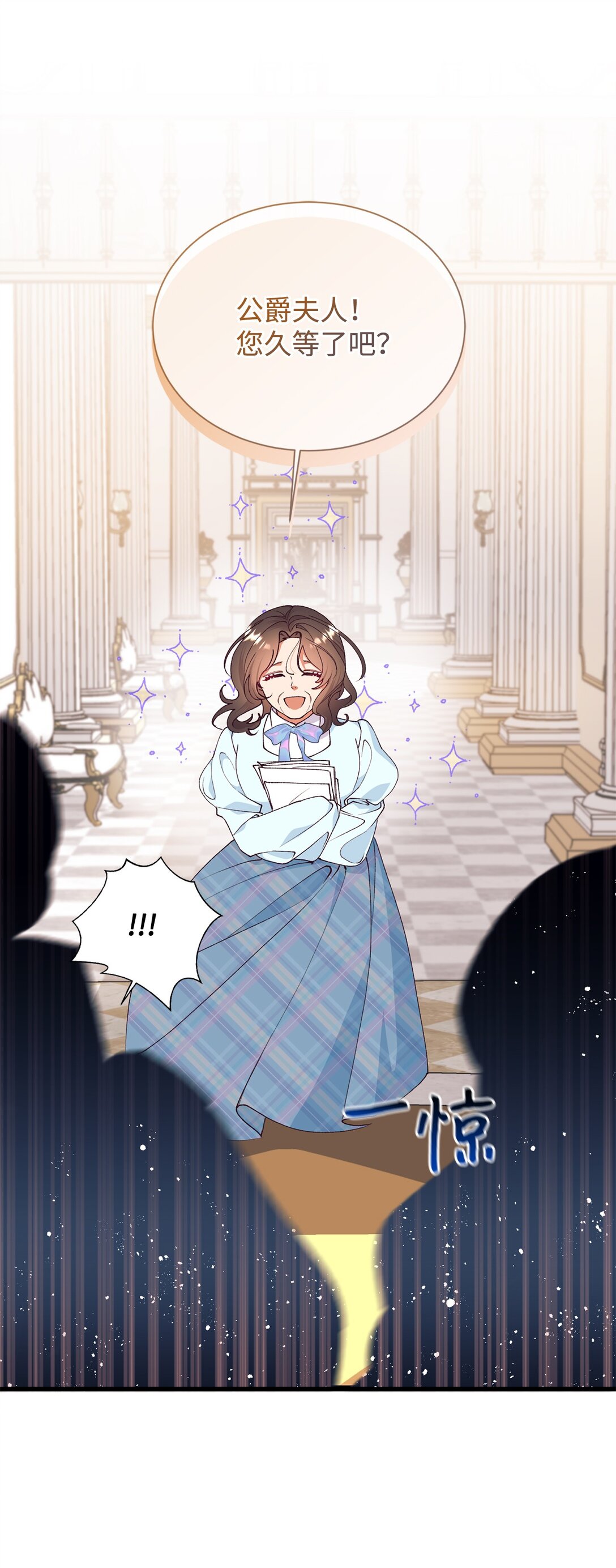 109 这么不信你的丈夫啊(1/2)-第110话