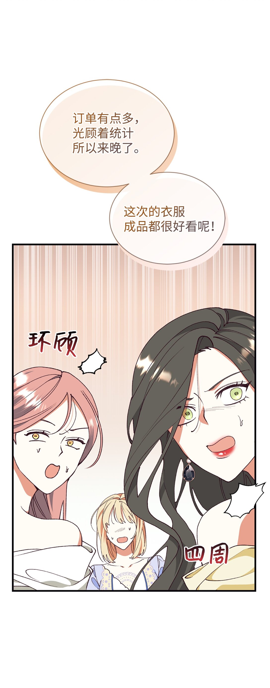 109 这么不信你的丈夫啊(1/2)-第110话