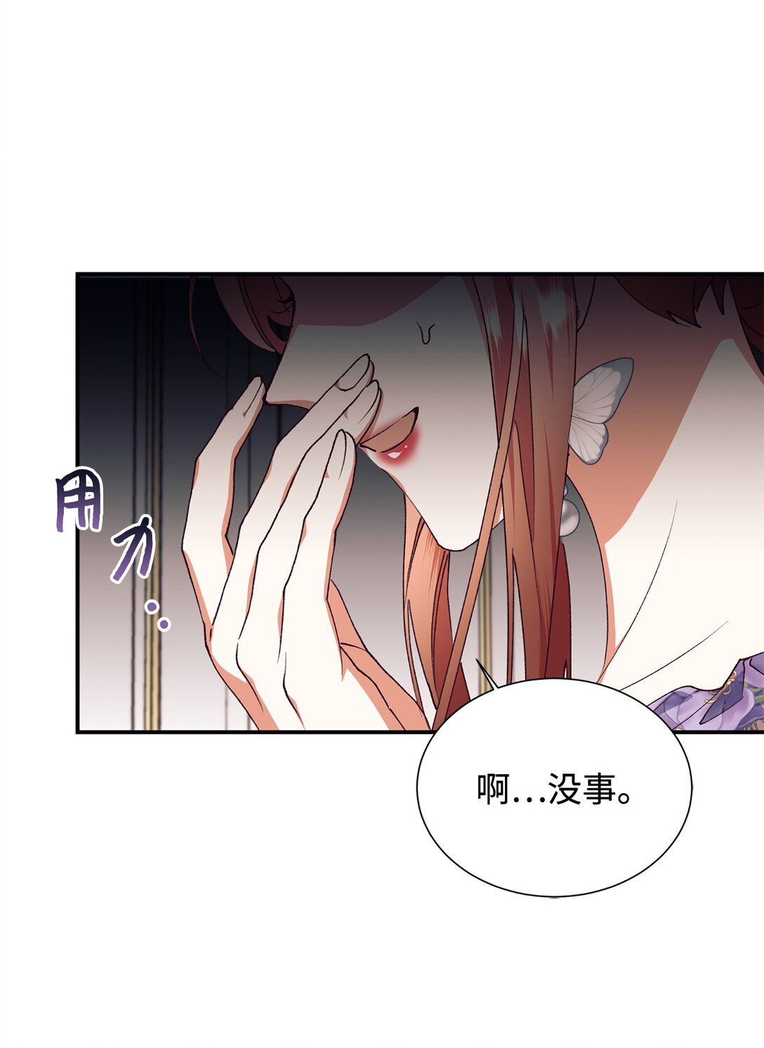 109 这么不信你的丈夫啊(1/2)-第110话