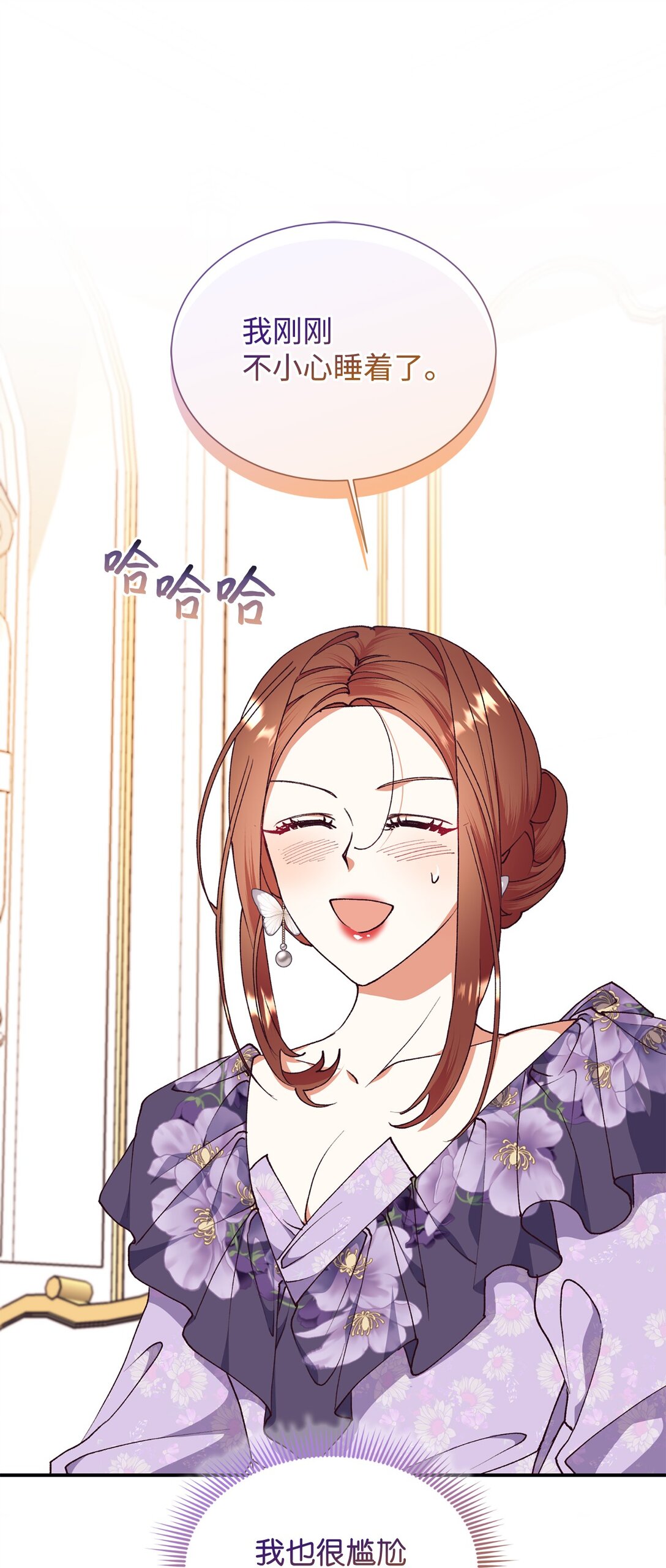 109 这么不信你的丈夫啊(1/2)-第110话