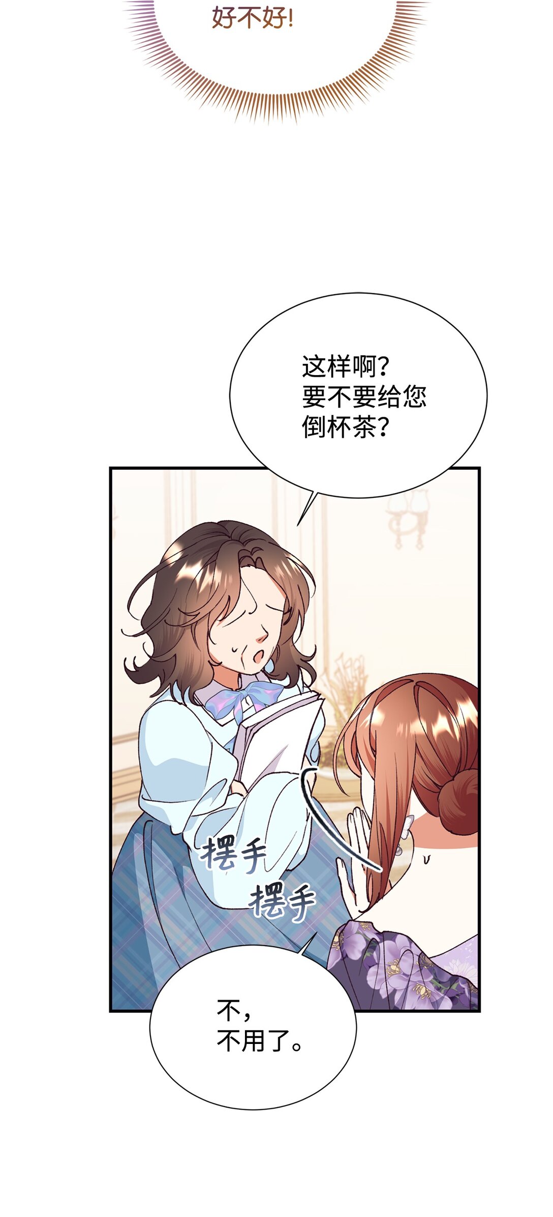 109 这么不信你的丈夫啊(1/2)-第110话