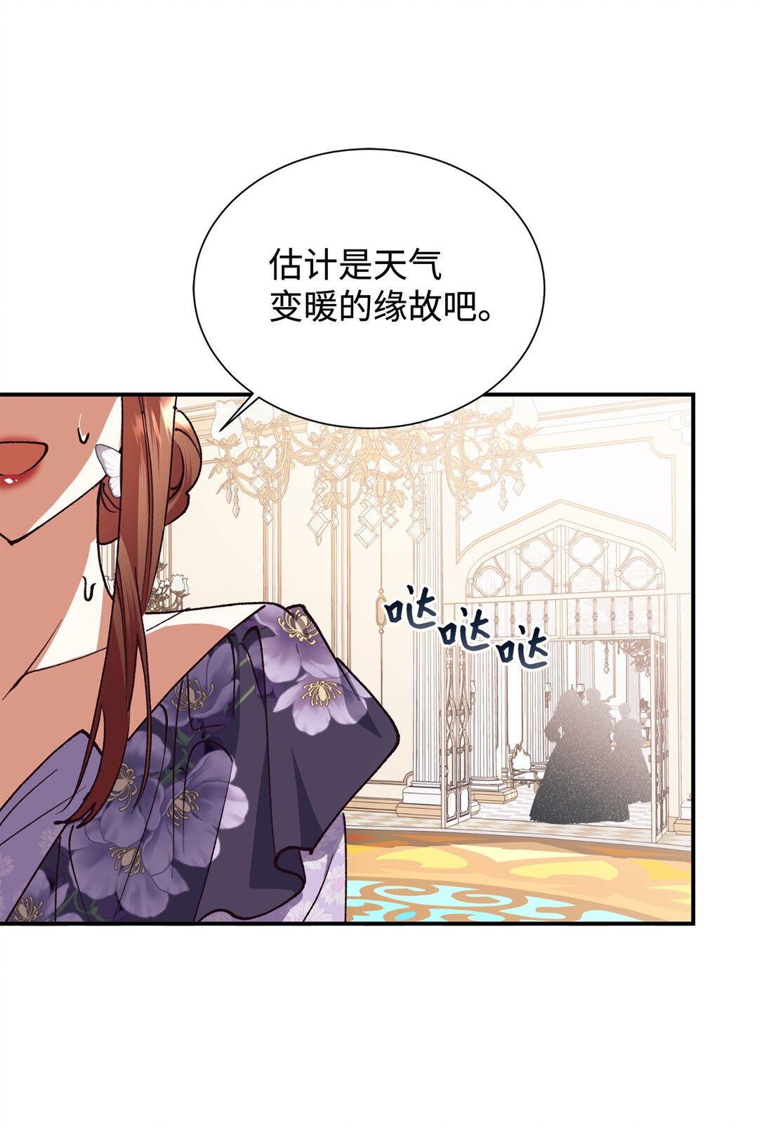 109 这么不信你的丈夫啊(1/2)-第110话