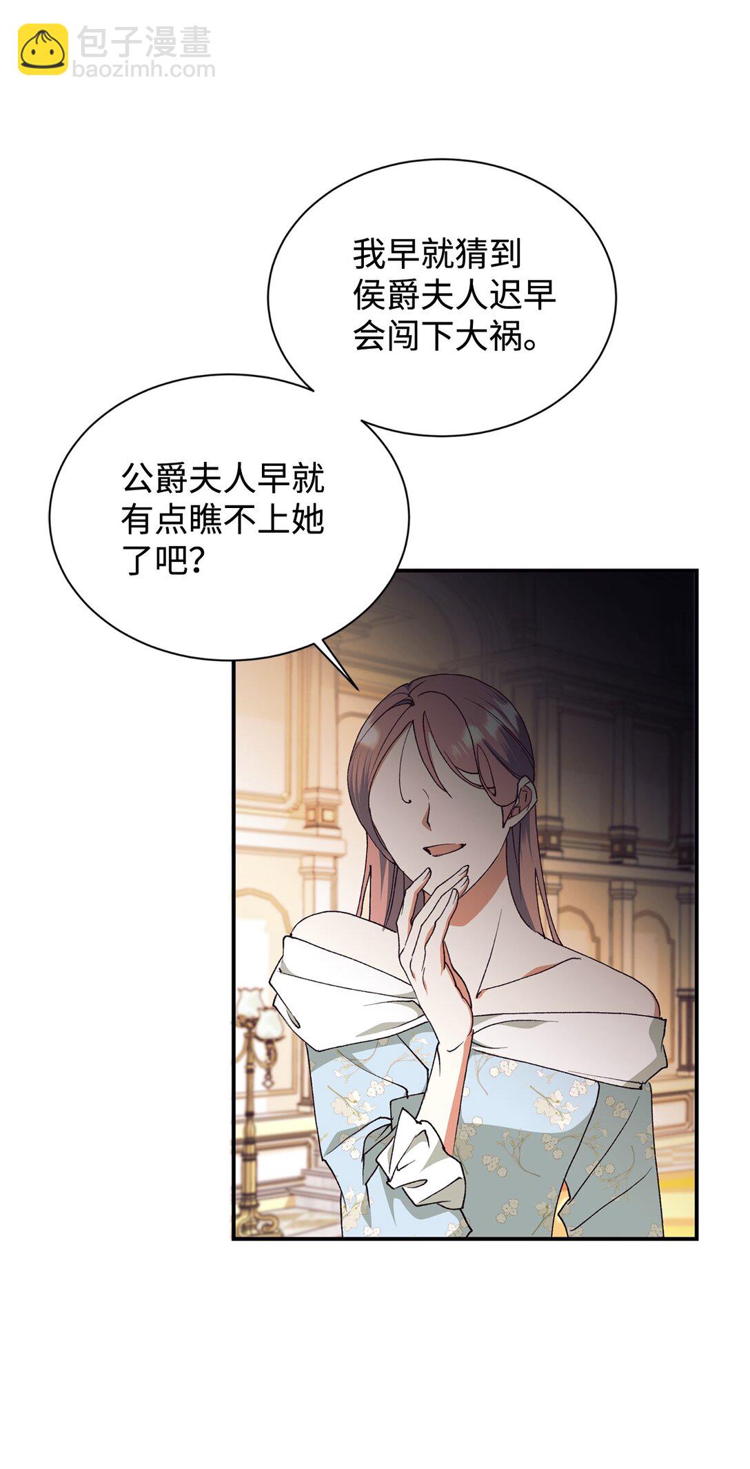 109 这么不信你的丈夫啊(1/2)-第110话