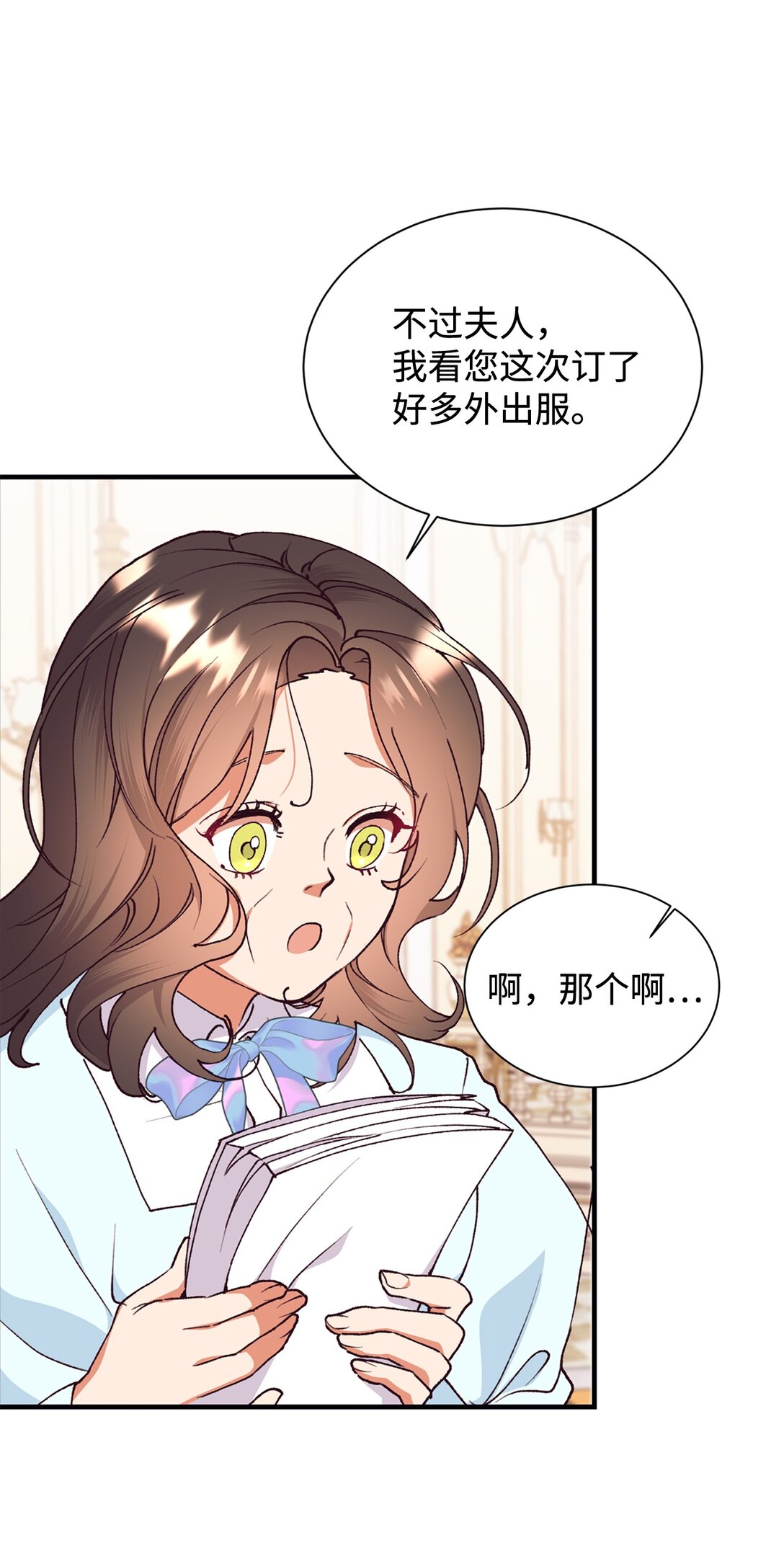 109 这么不信你的丈夫啊(1/2)-第110话