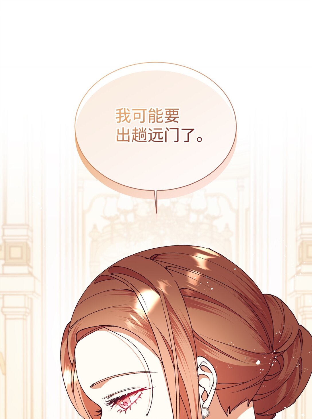 109 这么不信你的丈夫啊(1/2)-第110话