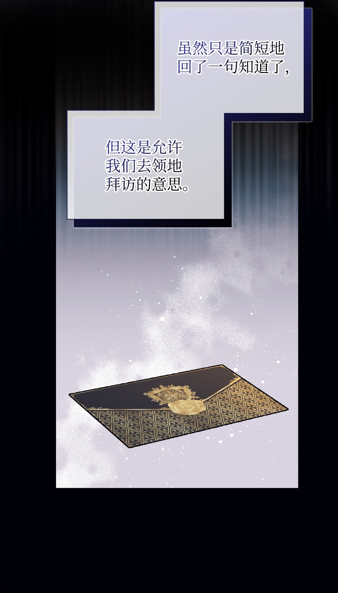 109 这么不信你的丈夫啊(1/2)-第110话