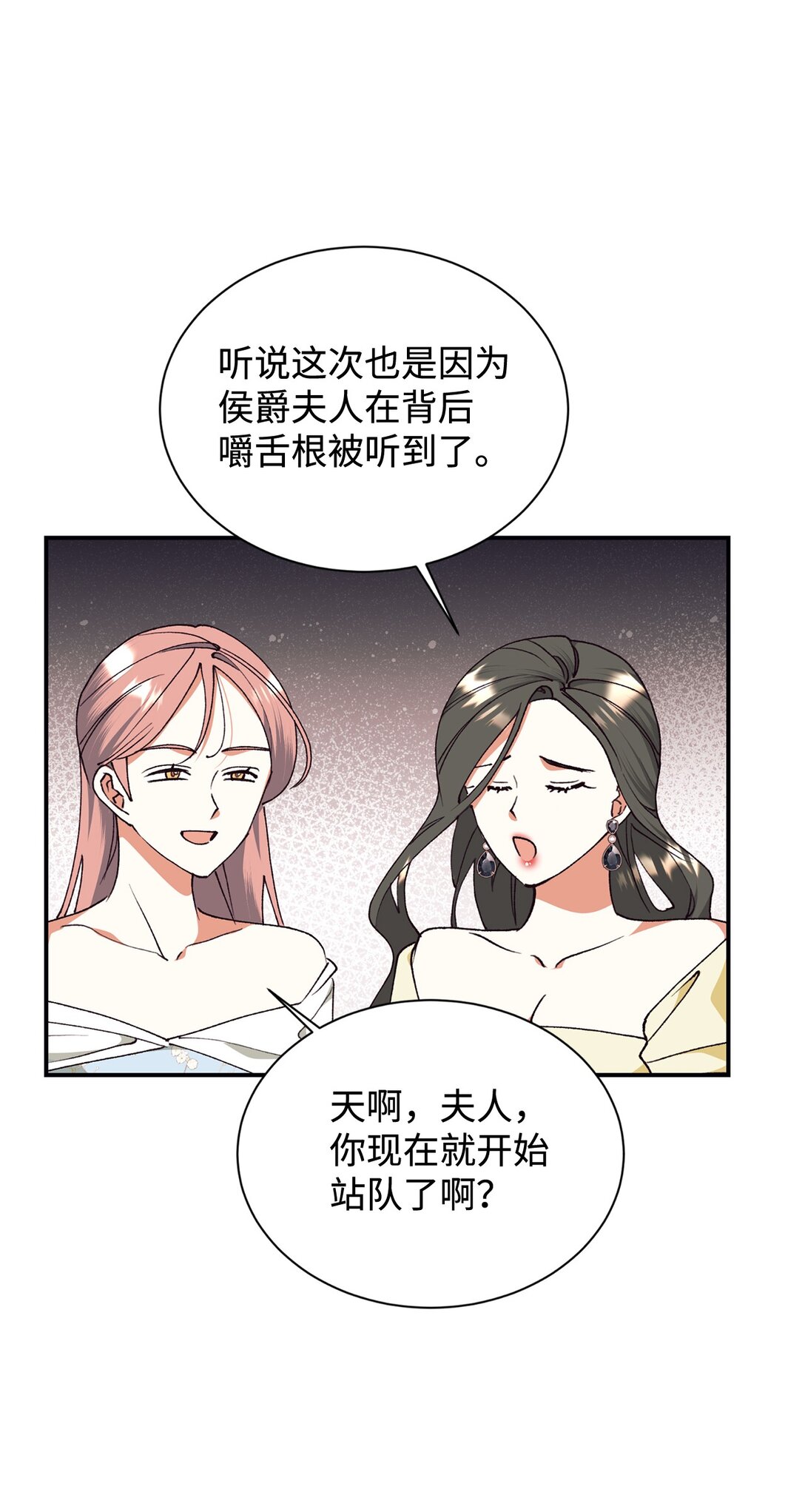 109 这么不信你的丈夫啊(1/2)-第110话