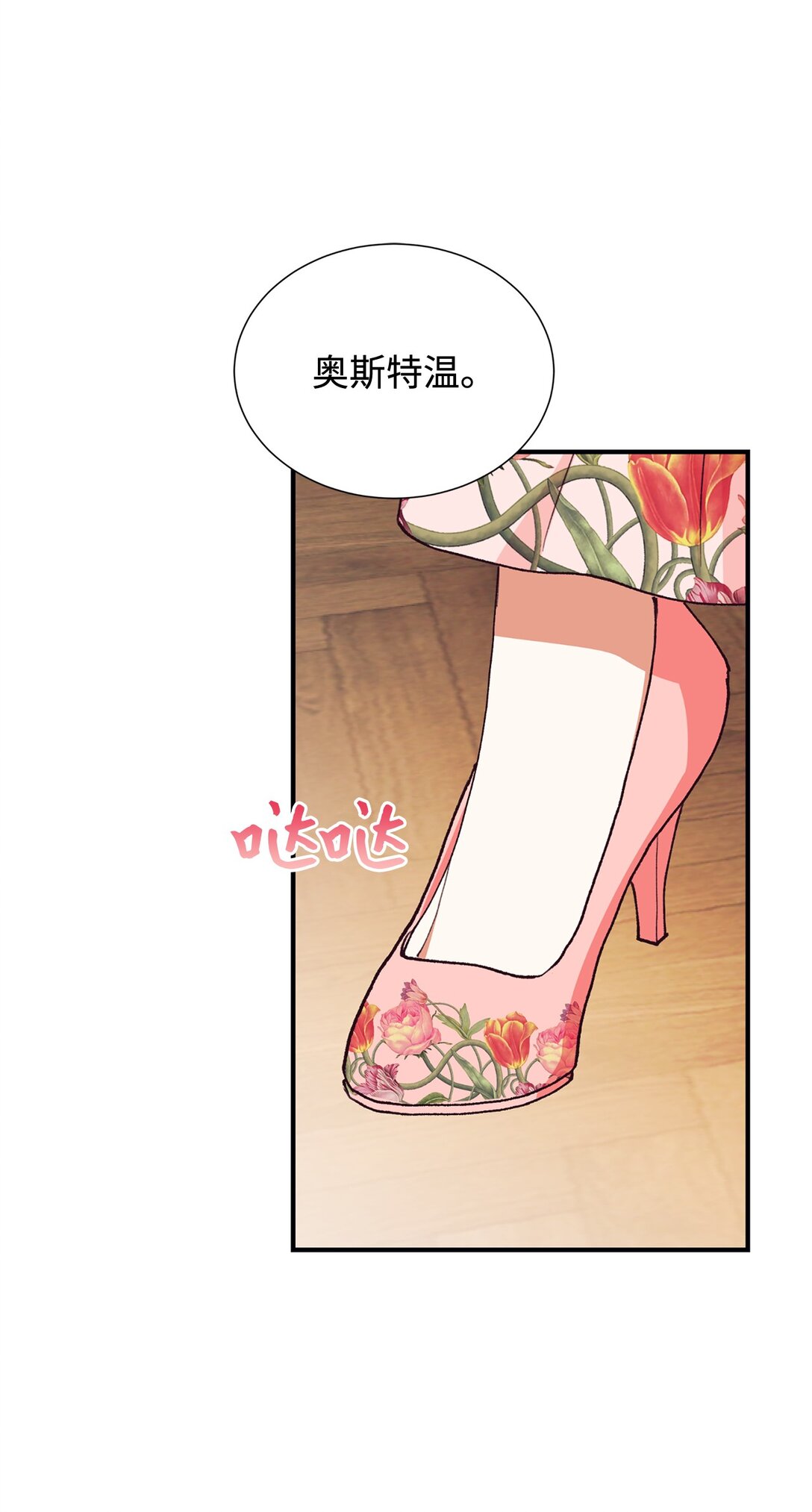 109 这么不信你的丈夫啊(1/2)-第110话