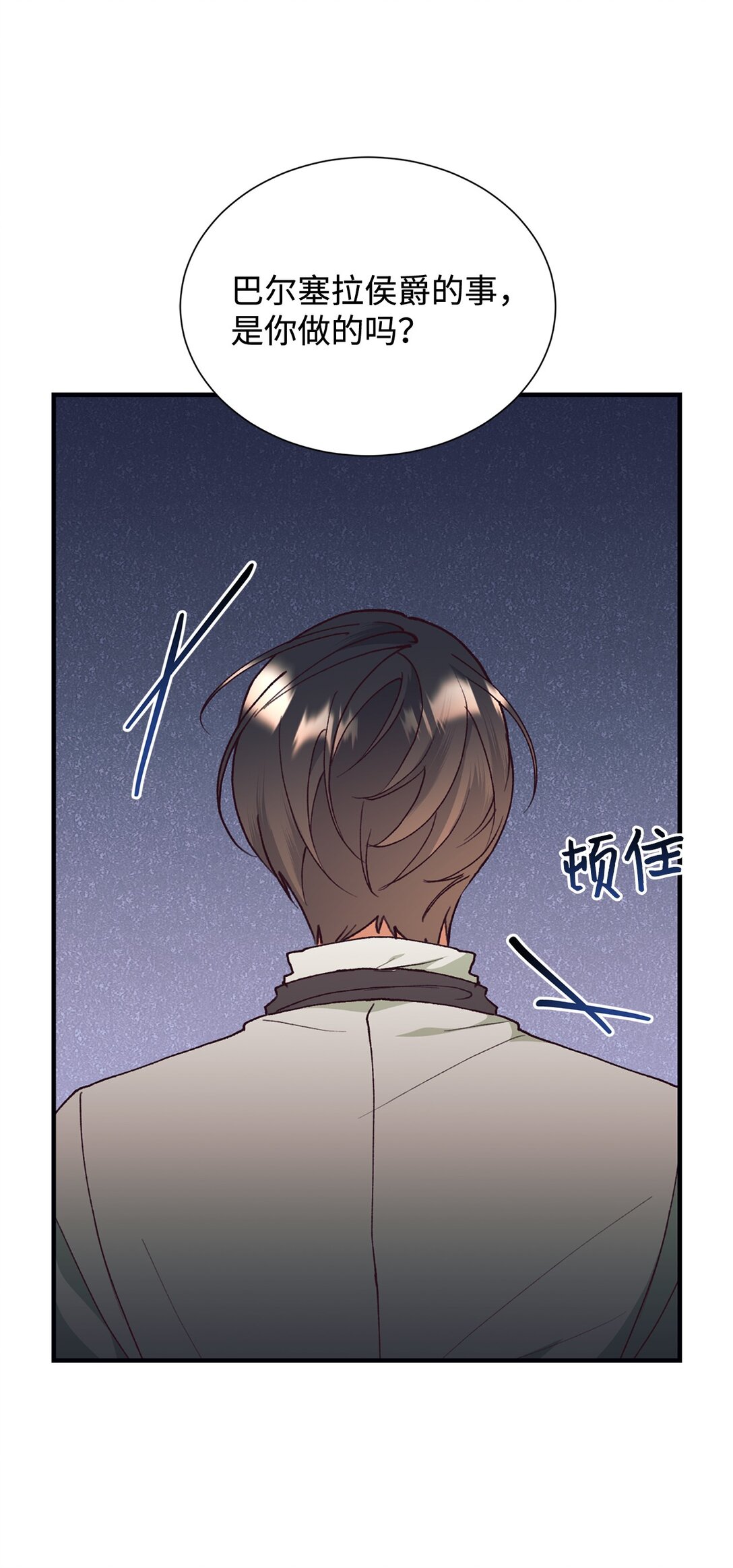 109 这么不信你的丈夫啊(1/2)-第110话