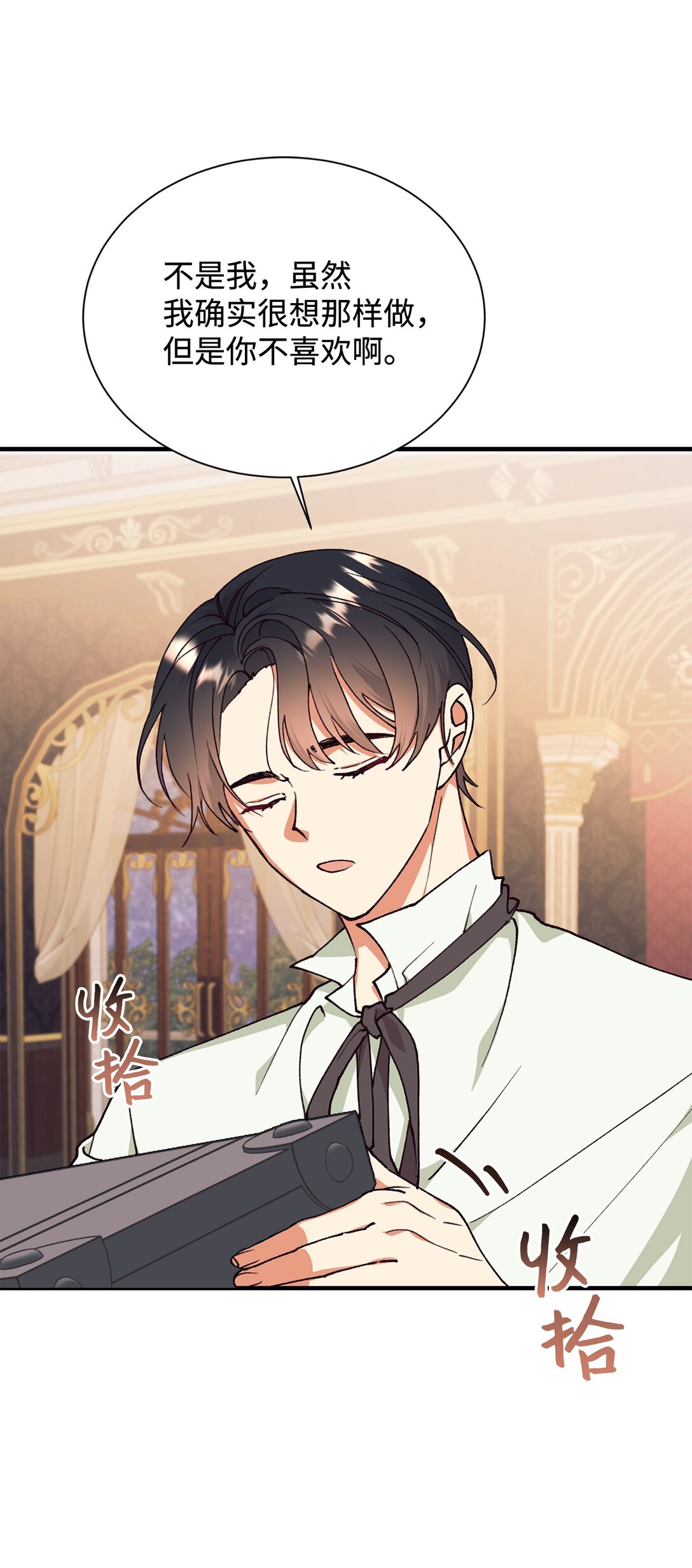 109 这么不信你的丈夫啊(1/2)-第110话