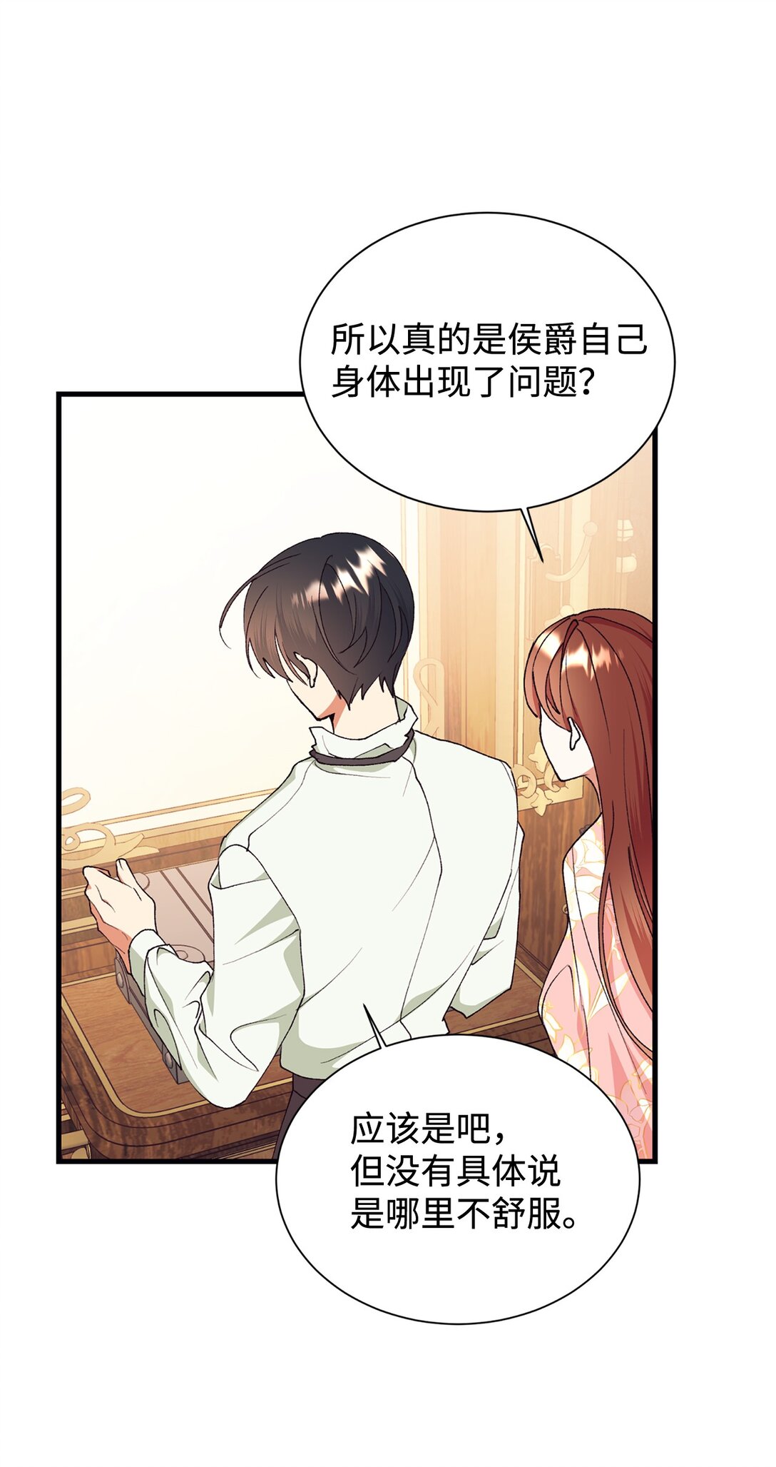 109 这么不信你的丈夫啊(1/2)-第110话