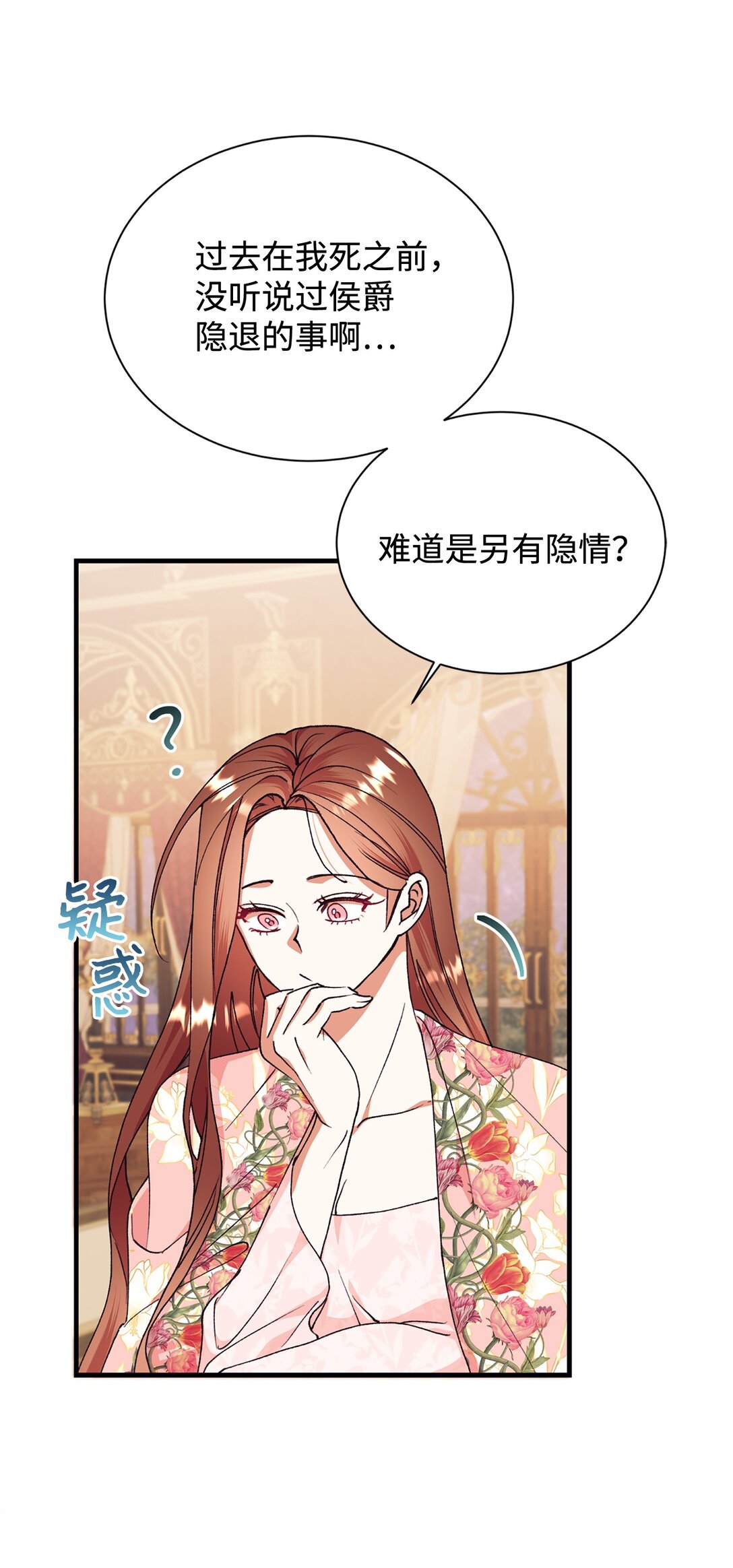 109 这么不信你的丈夫啊(1/2)-第110话