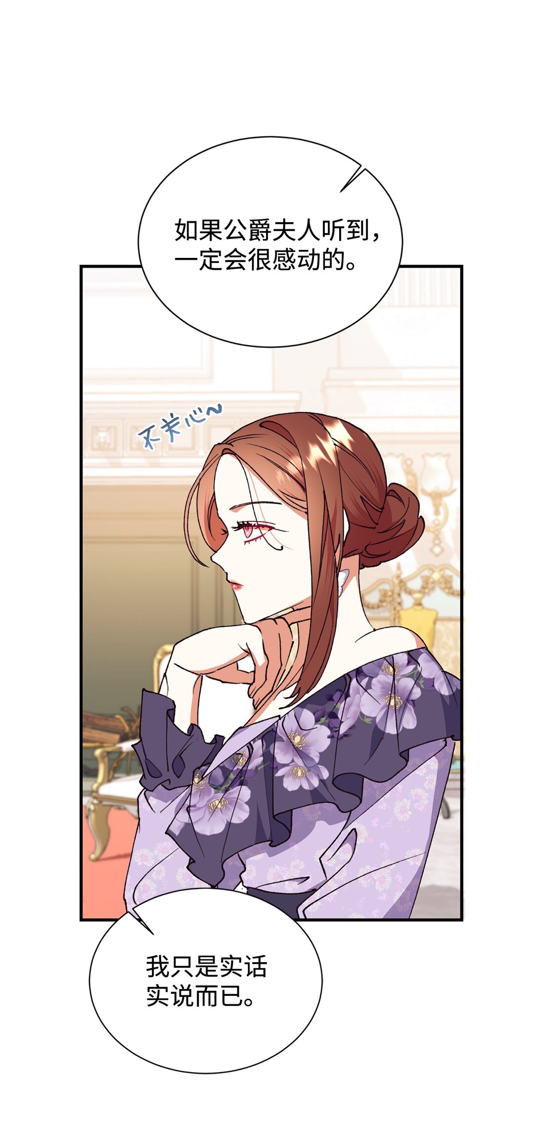 109 这么不信你的丈夫啊(1/2)-第110话