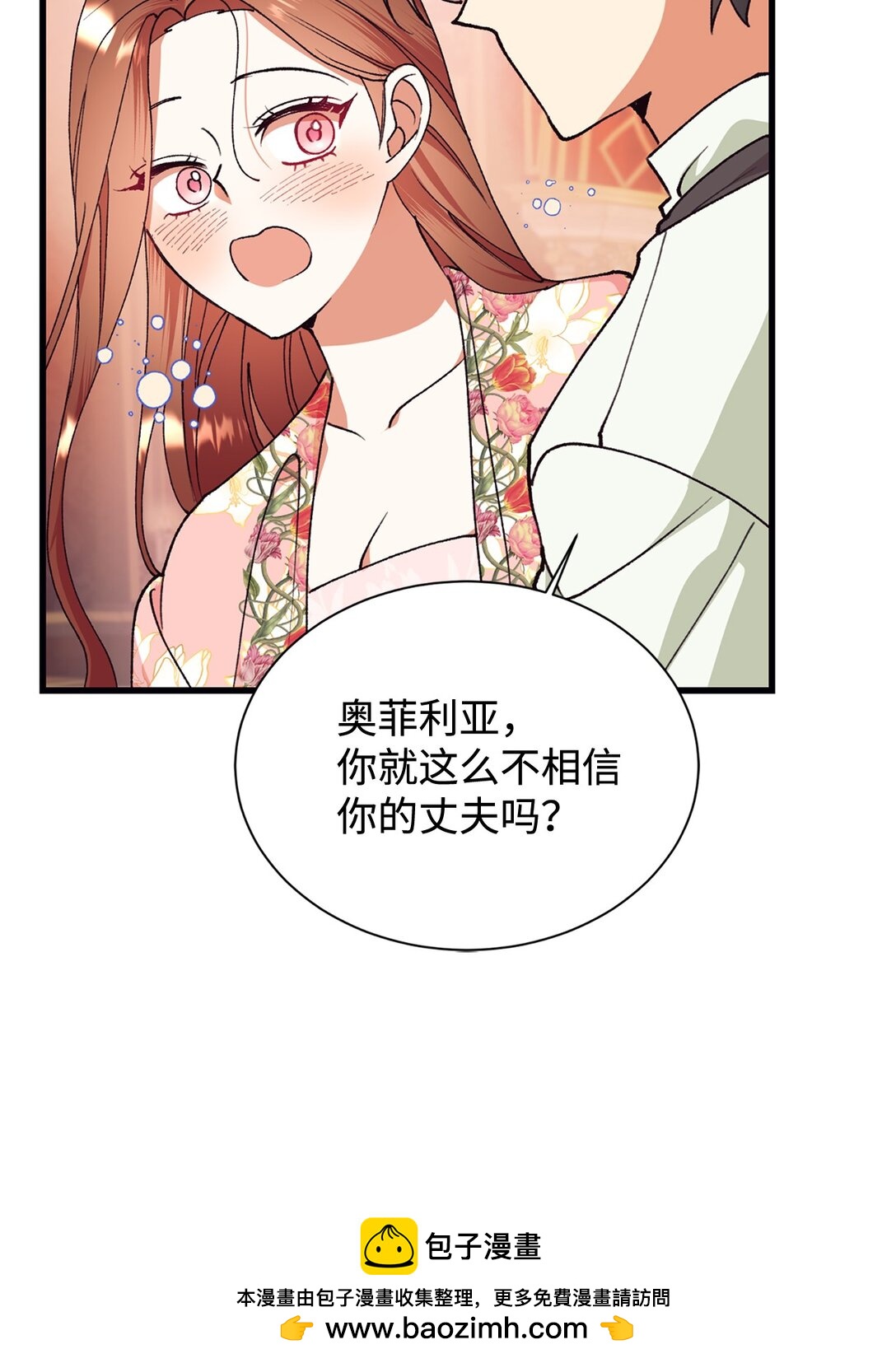 109 这么不信你的丈夫啊(1/2)-第110话