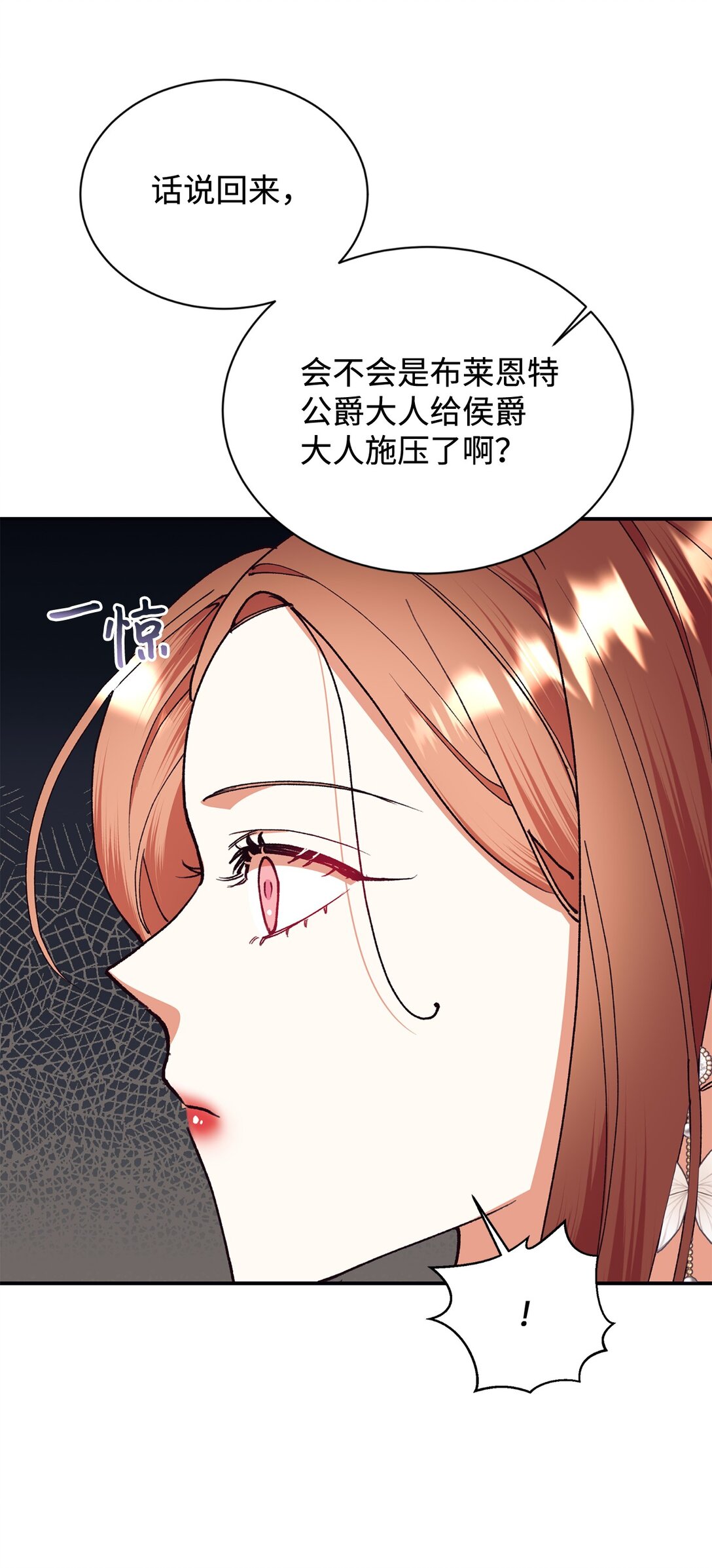 109 这么不信你的丈夫啊(1/2)-第110话