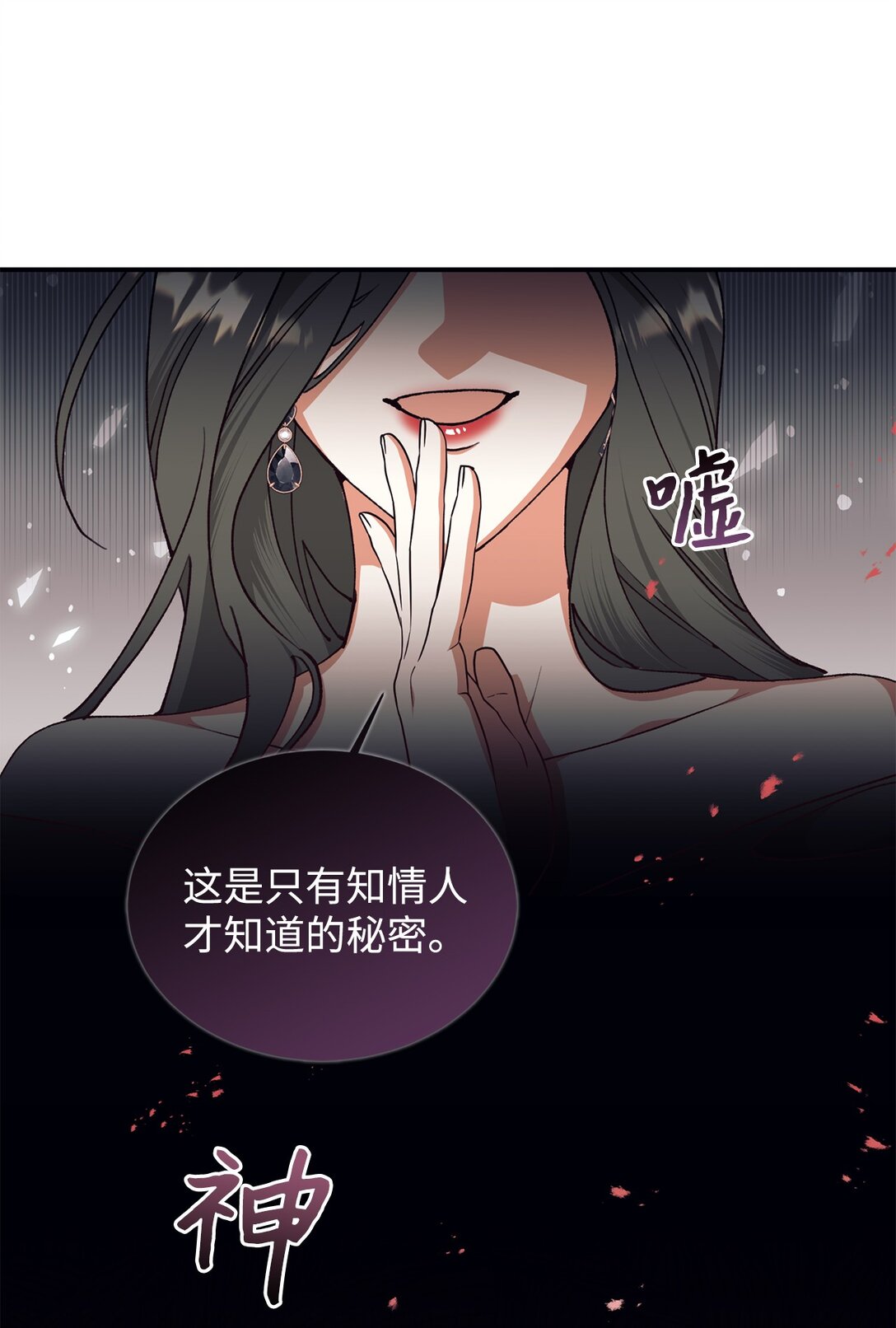 109 这么不信你的丈夫啊(1/2)-第110话
