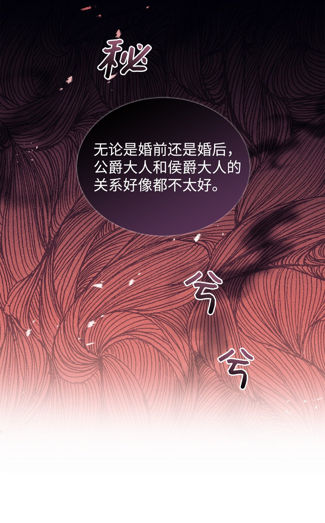 109 这么不信你的丈夫啊(1/2)-第110话