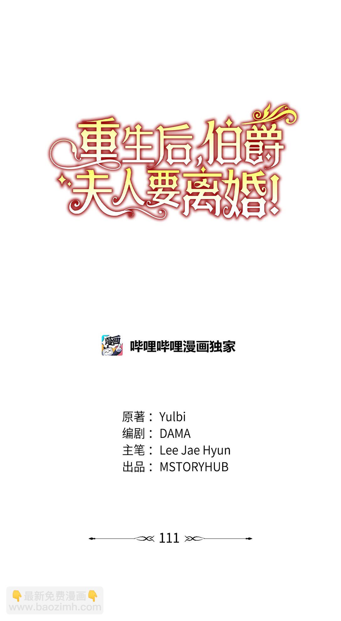 111 救下祭司(1/2)-第112话