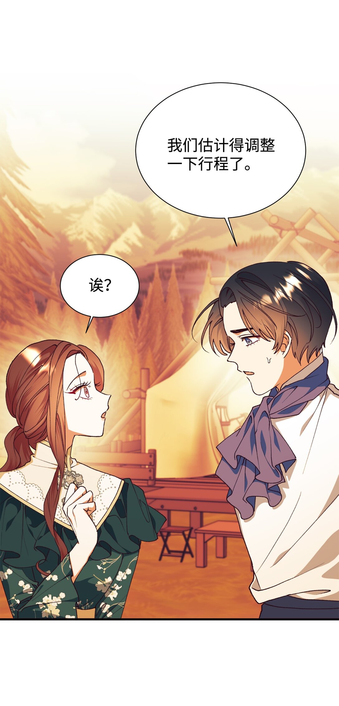 111 救下祭司(1/2)-第112话