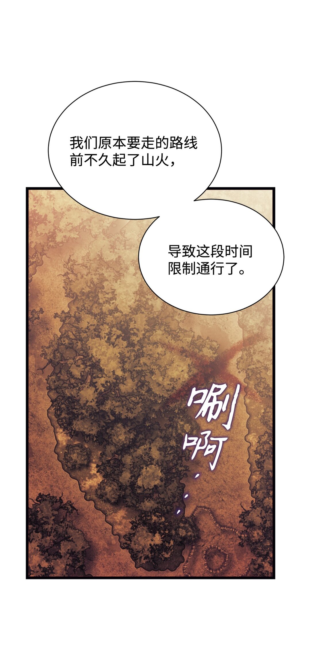 111 救下祭司(1/2)-第112话