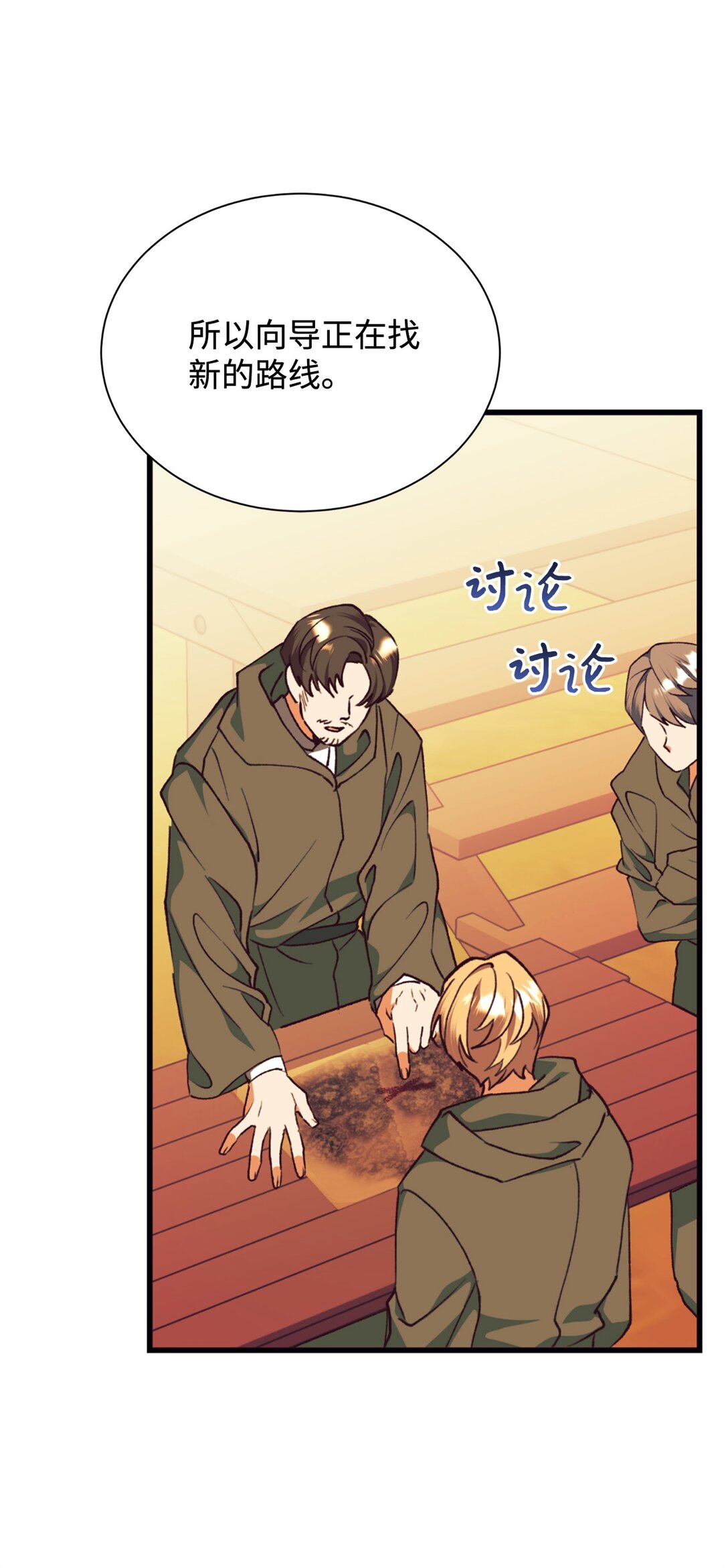 111 救下祭司(1/2)-第112话