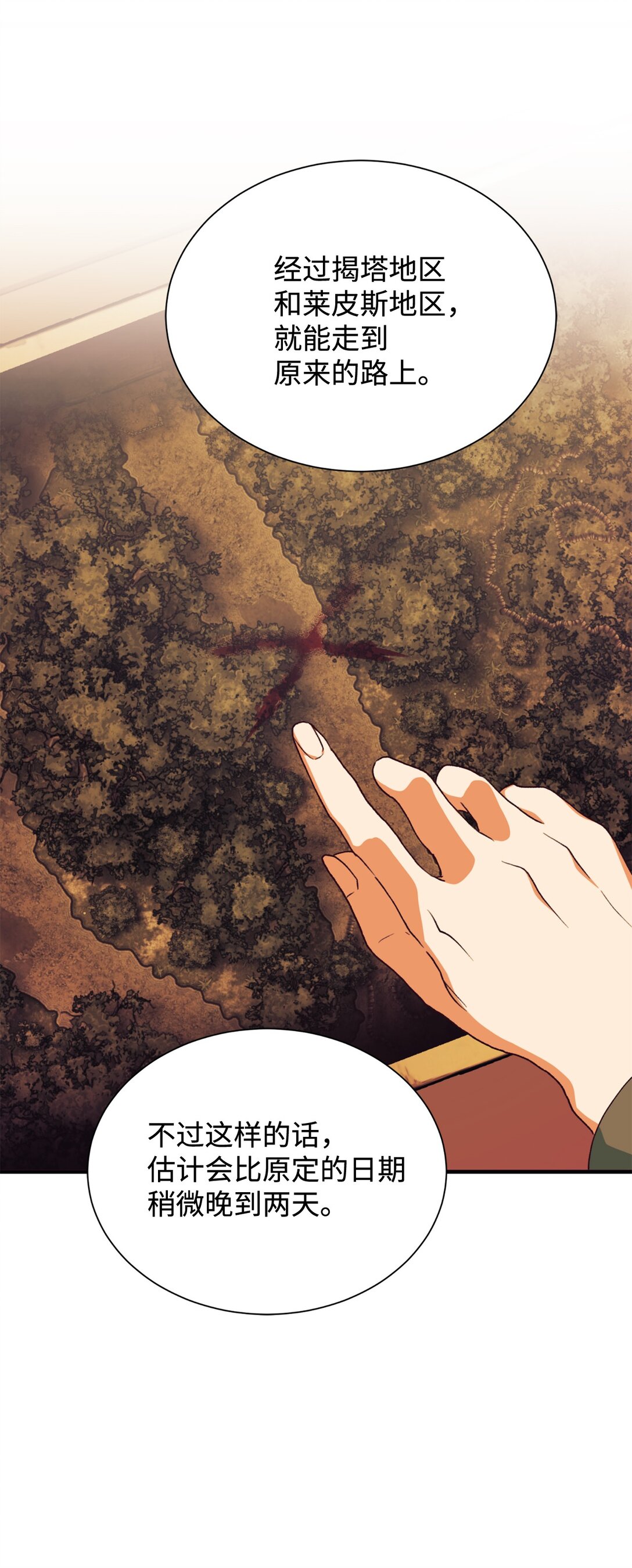 111 救下祭司(1/2)-第112话