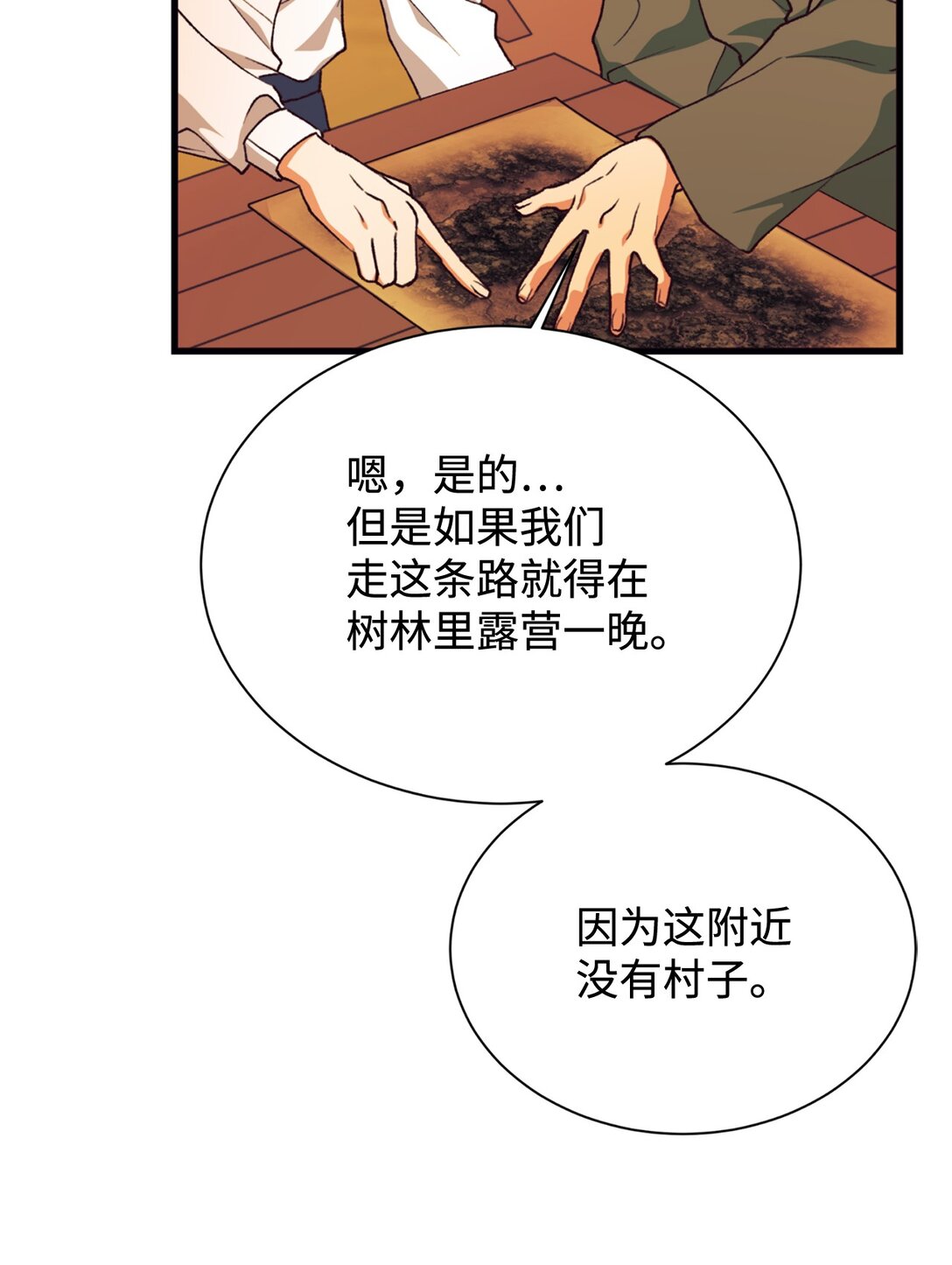 111 救下祭司(1/2)-第112话