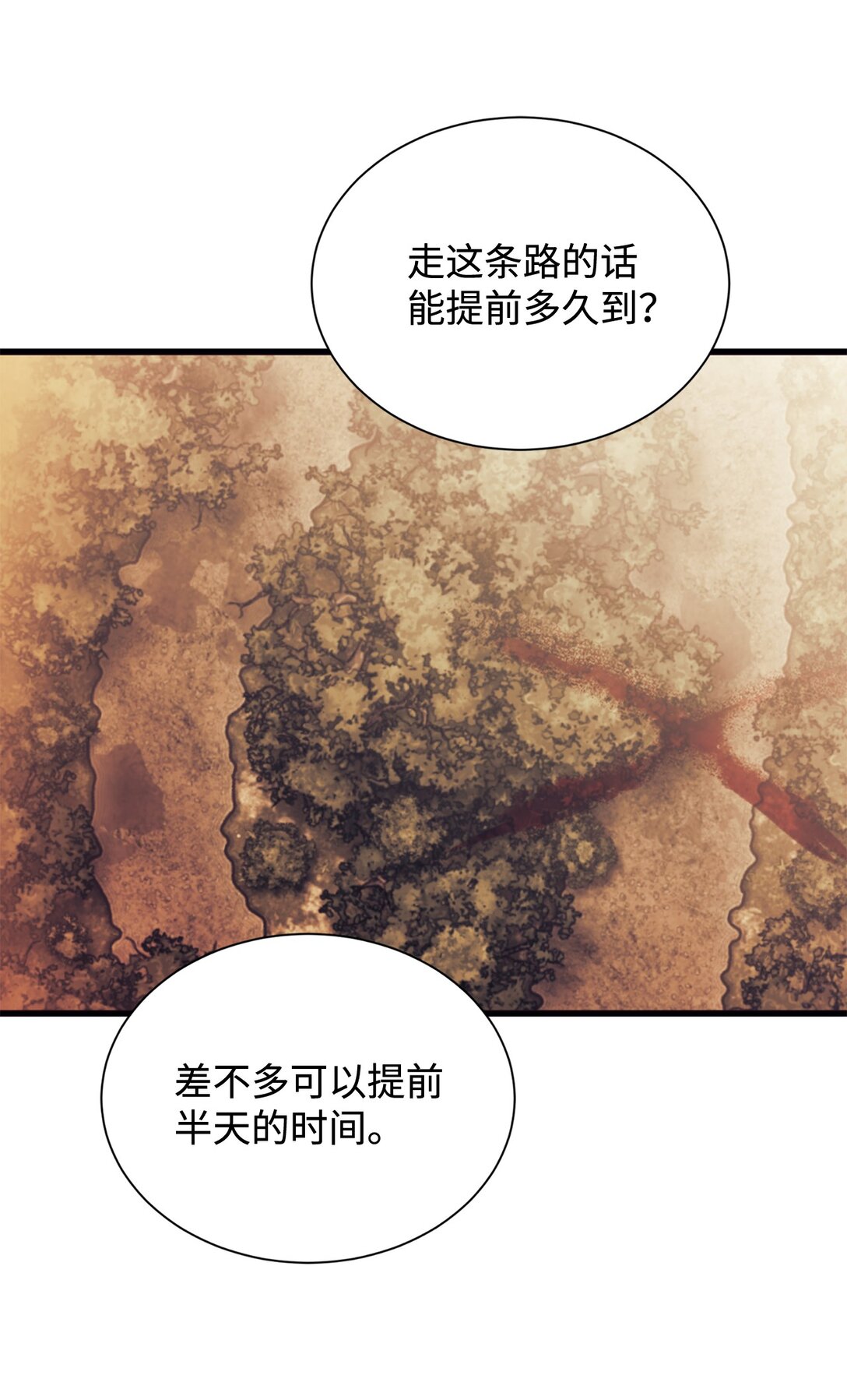 111 救下祭司(1/2)-第112话