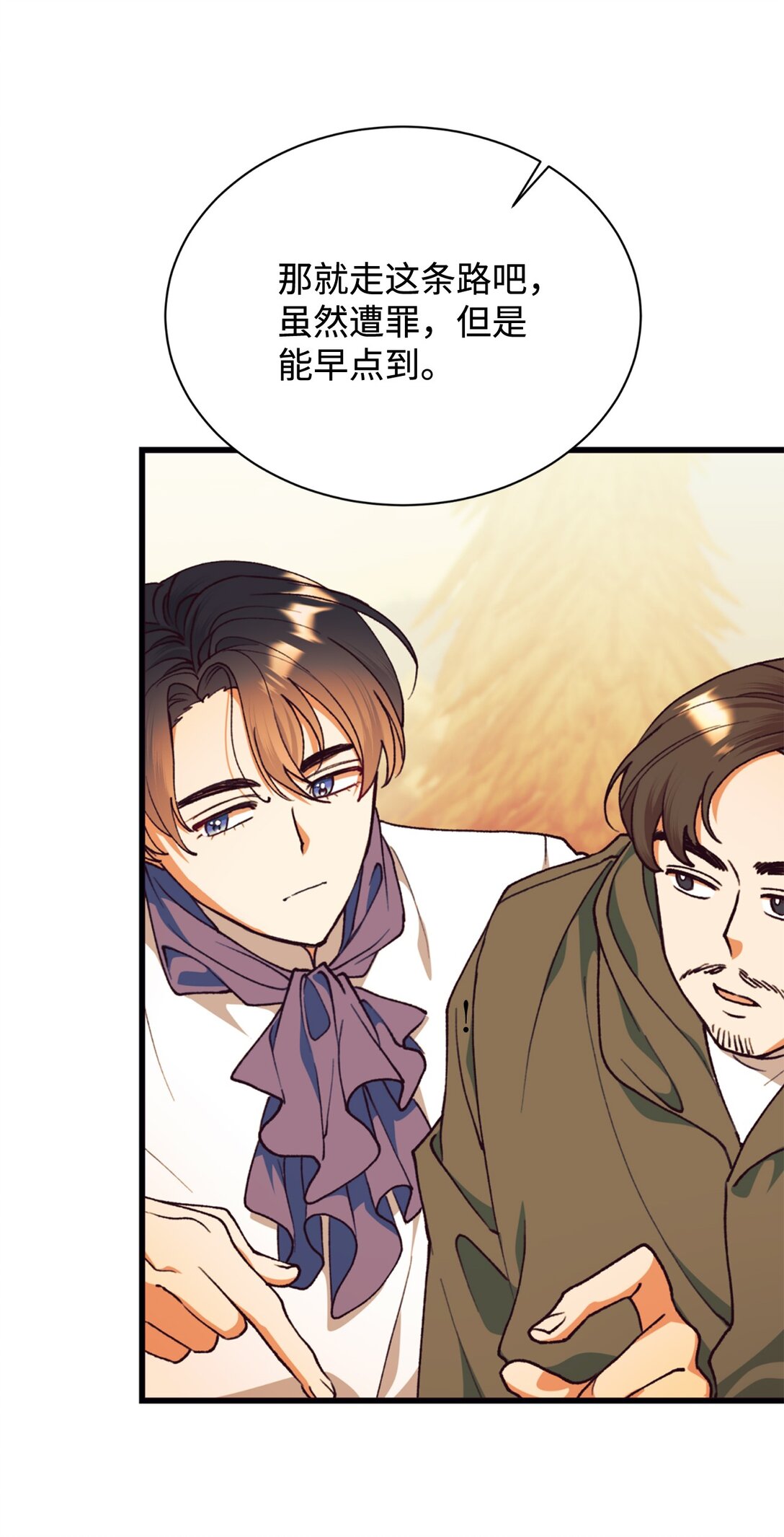 111 救下祭司(1/2)-第112话