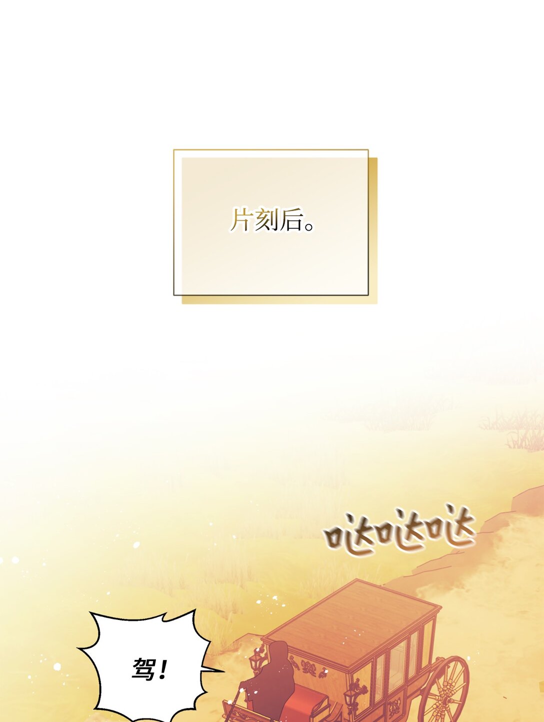 111 救下祭司(1/2)-第112话