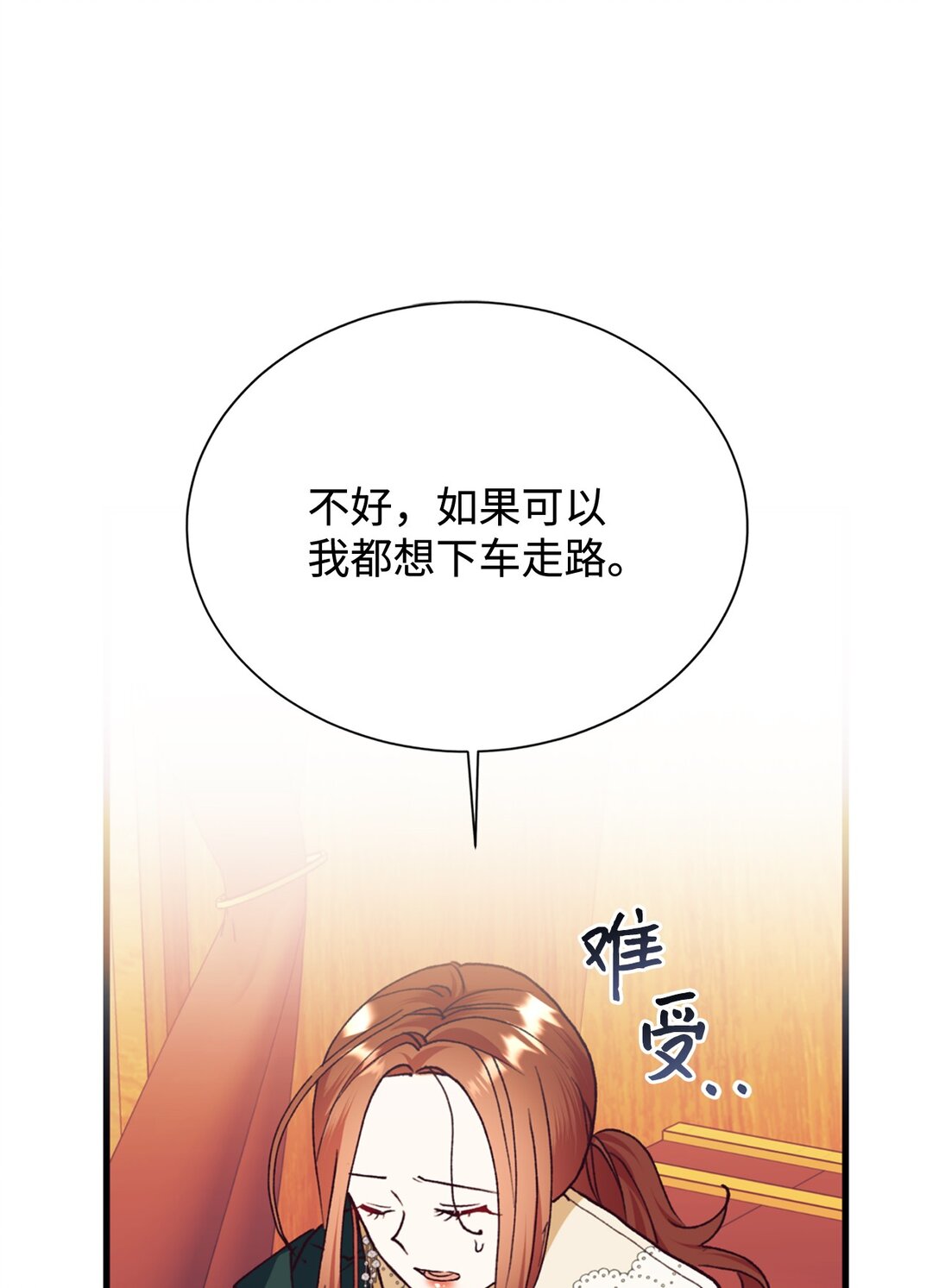 111 救下祭司(1/2)-第112话