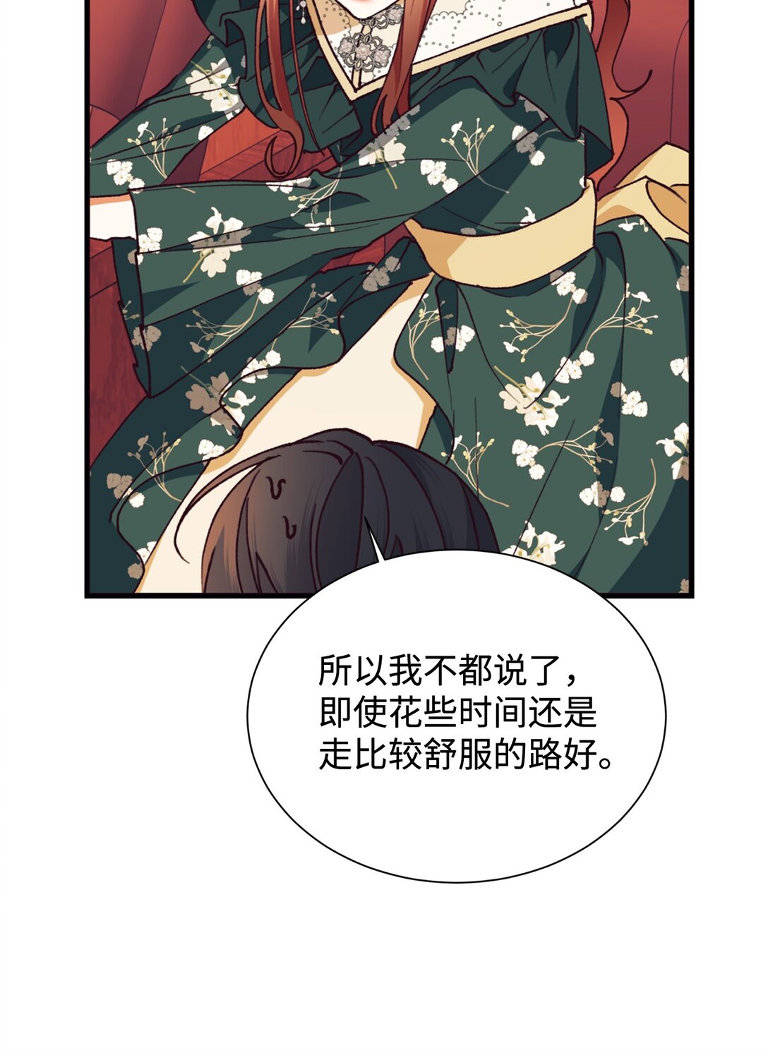 111 救下祭司(1/2)-第112话