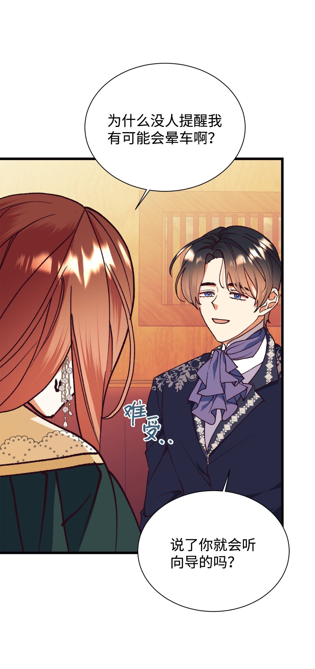 111 救下祭司(1/2)-第112话