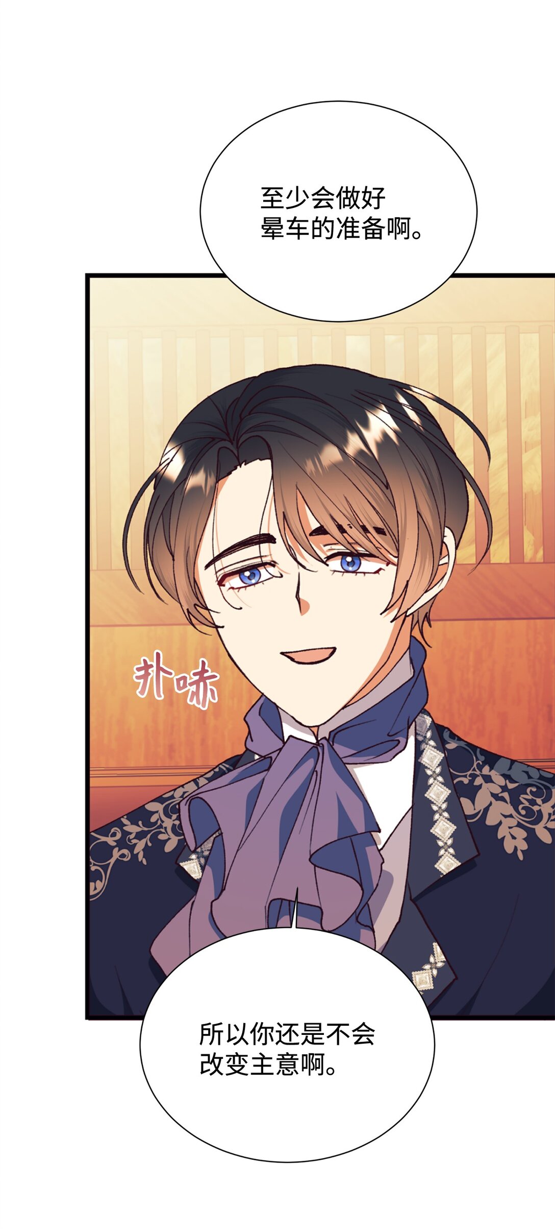 111 救下祭司(1/2)-第112话