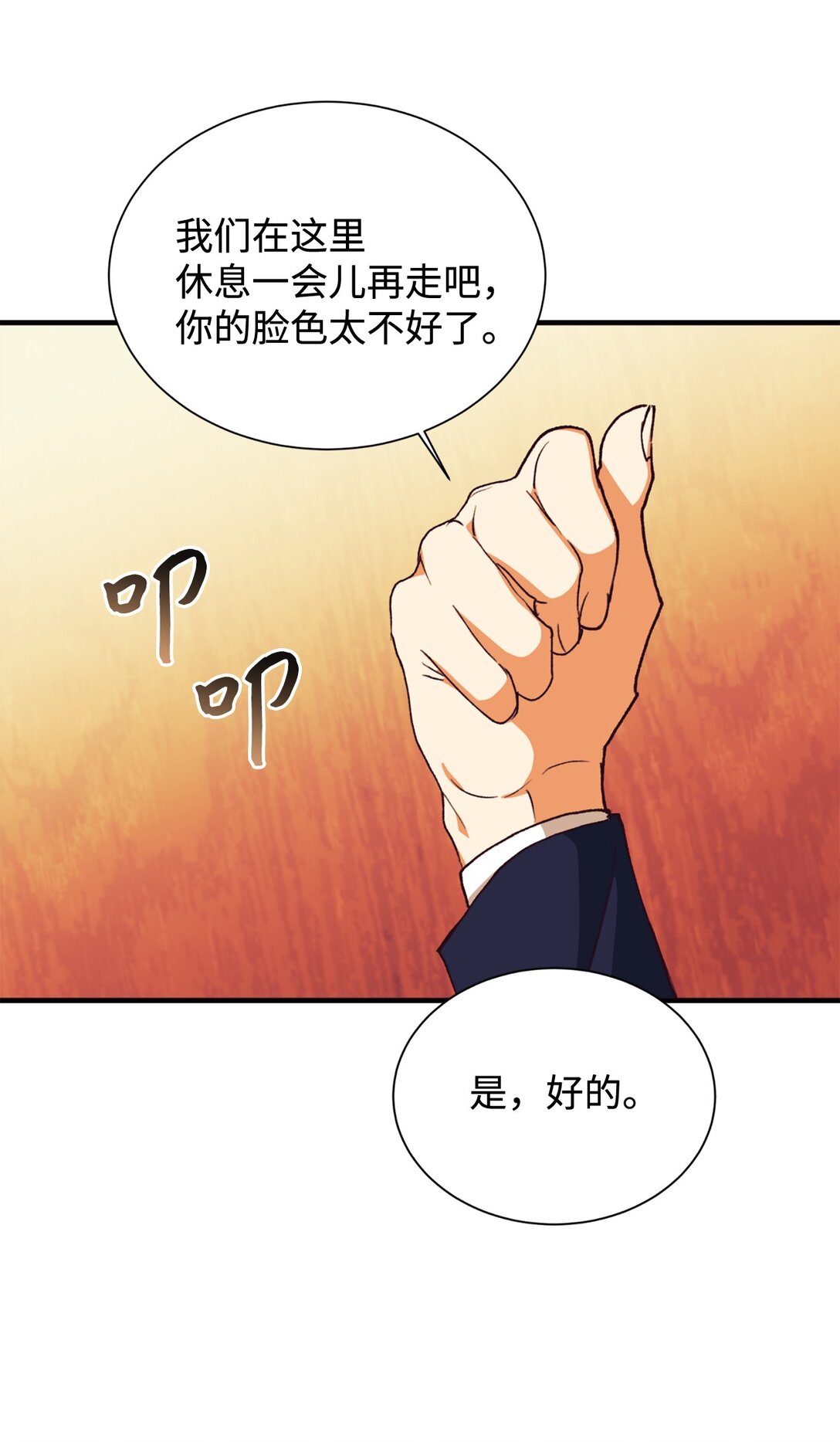 111 救下祭司(1/2)-第112话