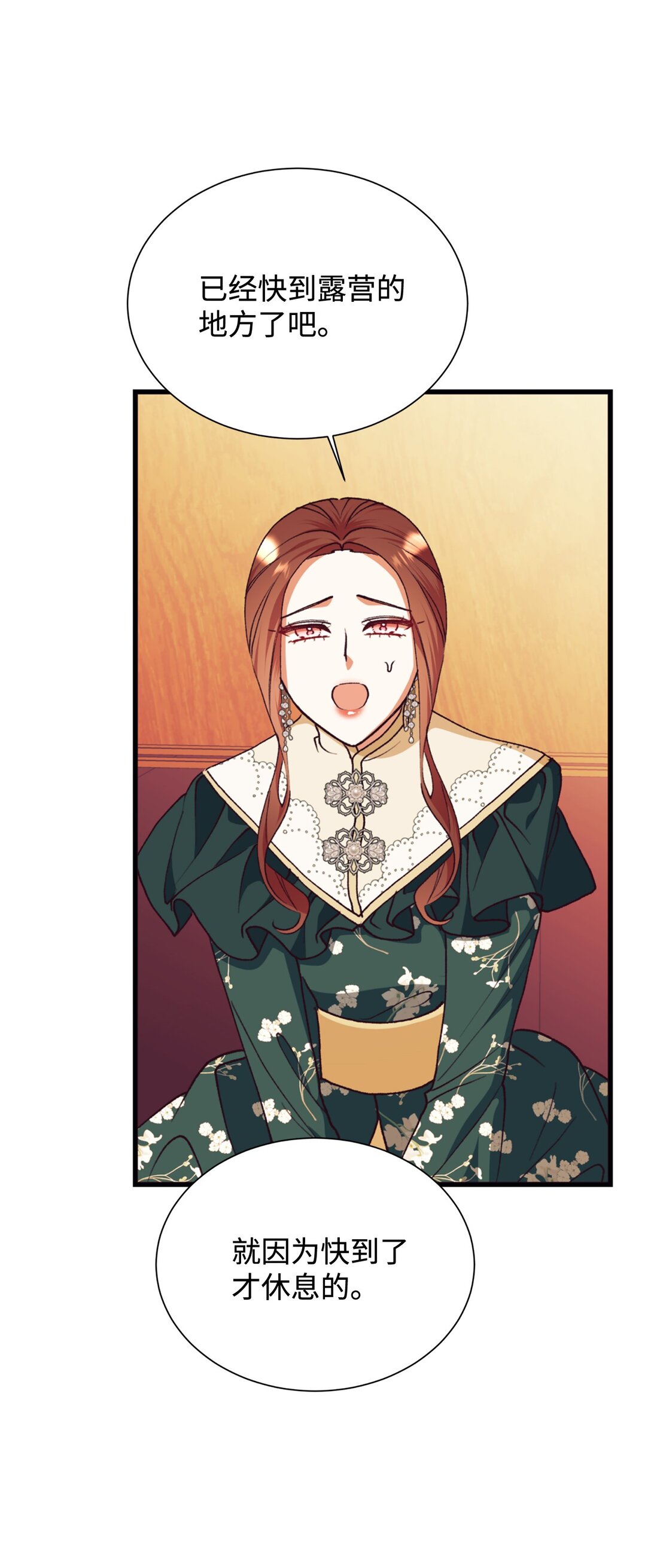 111 救下祭司(1/2)-第112话