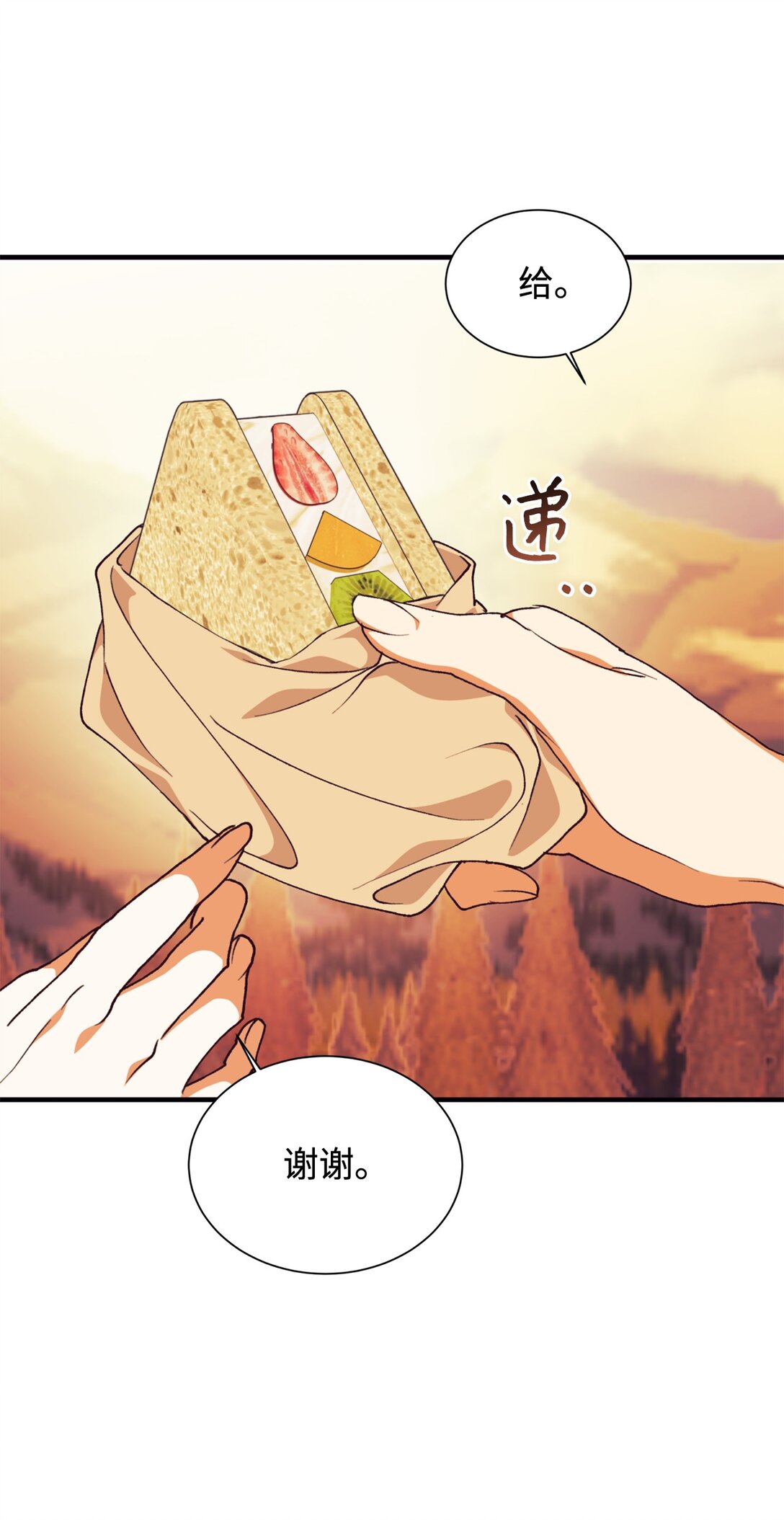 111 救下祭司(1/2)-第112话