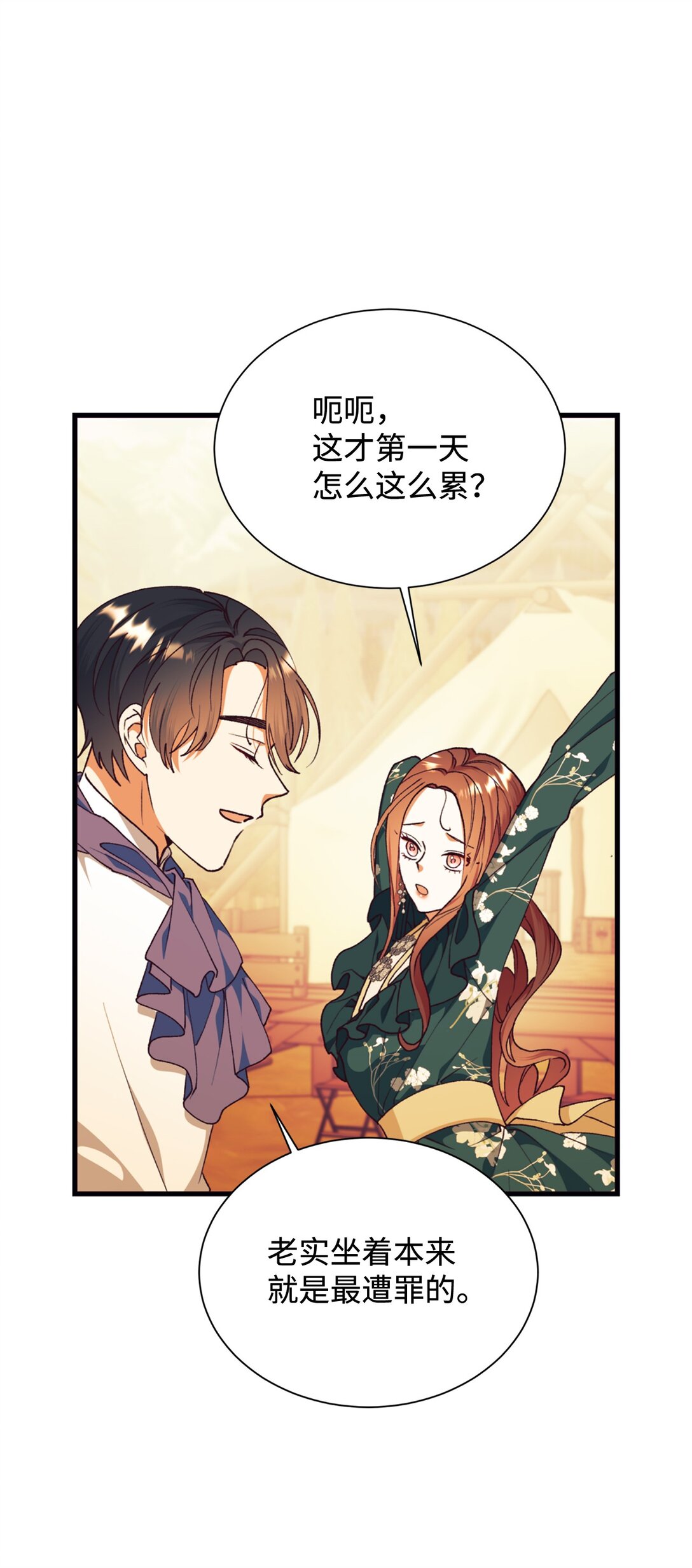 111 救下祭司(1/2)-第112话